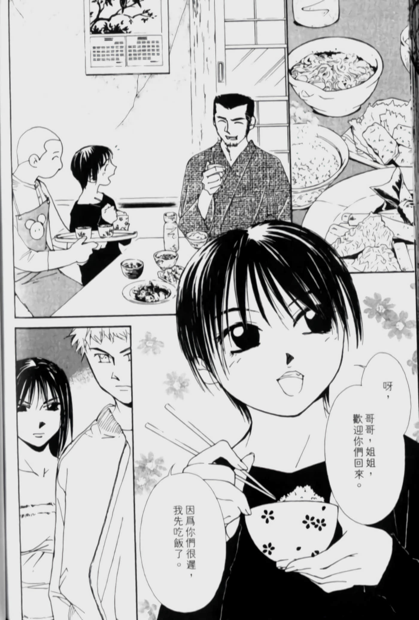 Page 161