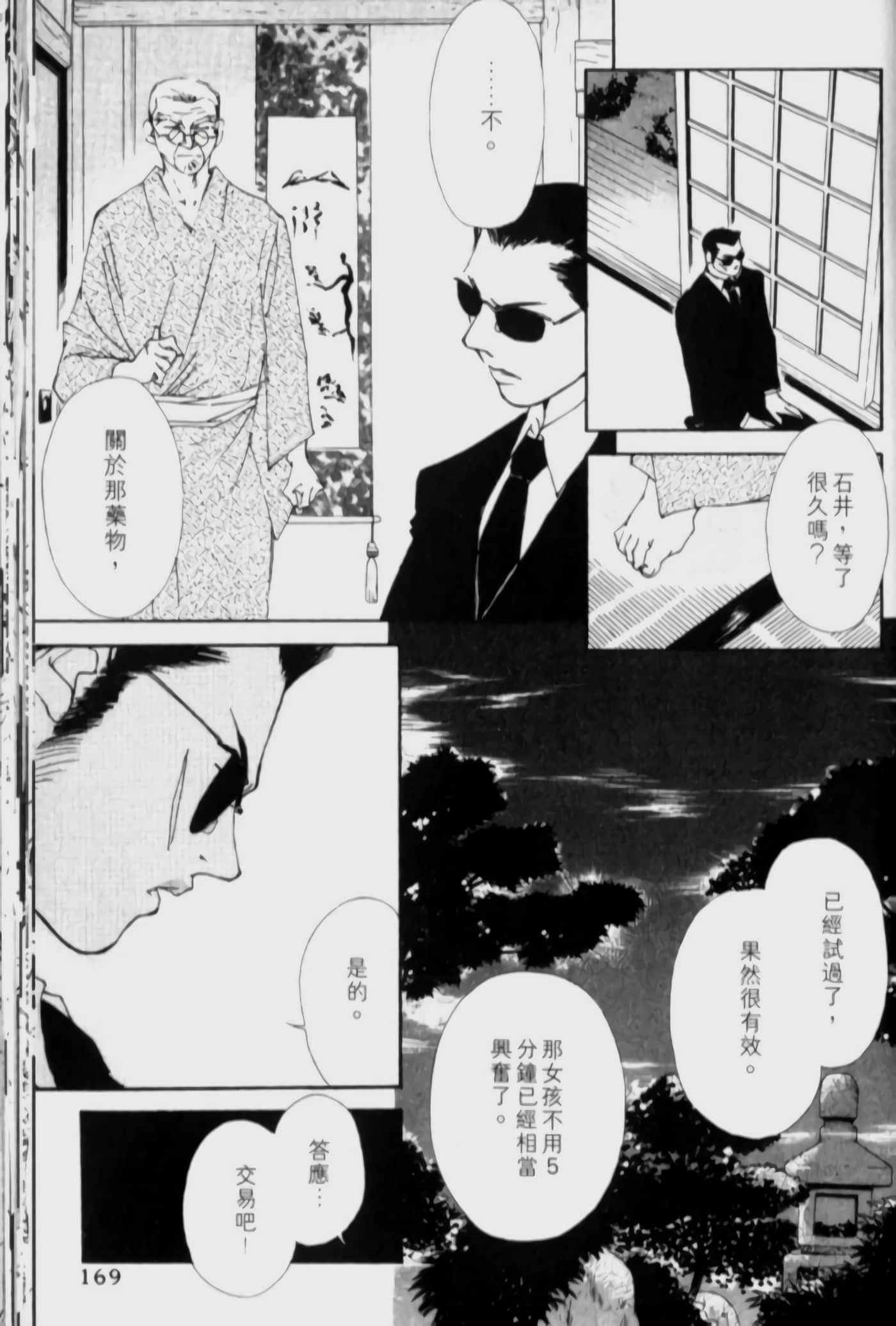 Page 170