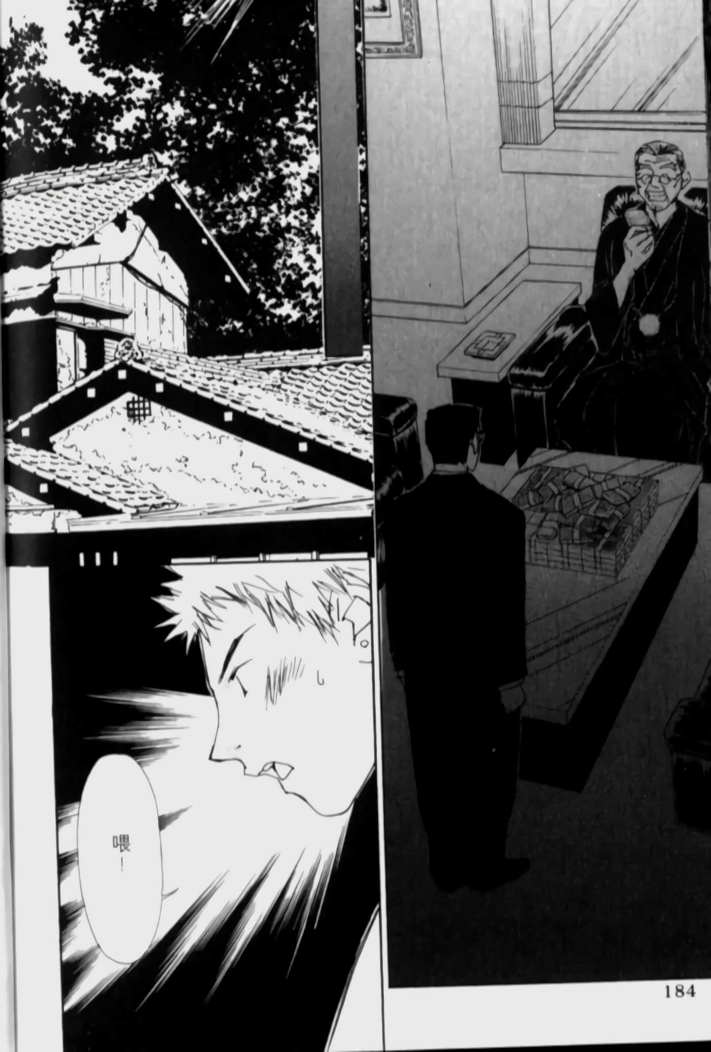 Page 185