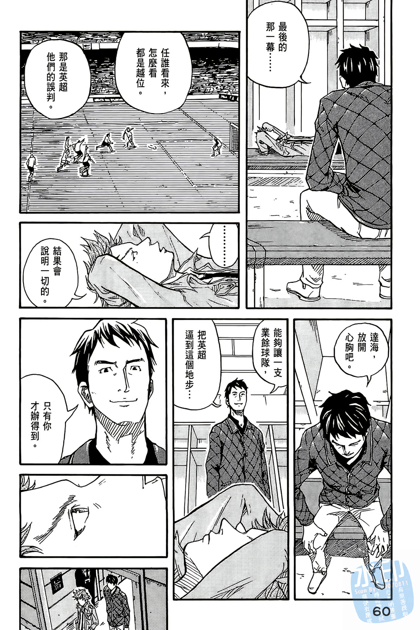 Page 61