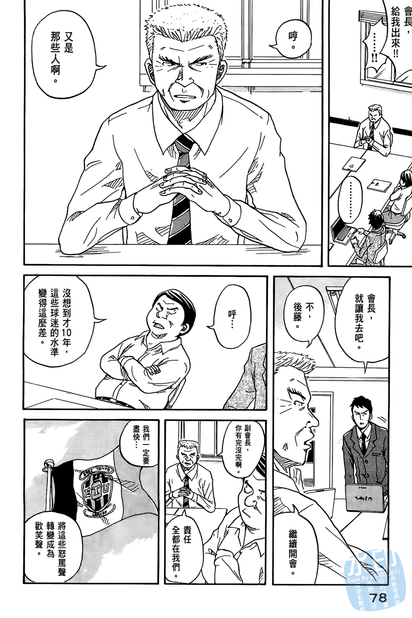 Page 79