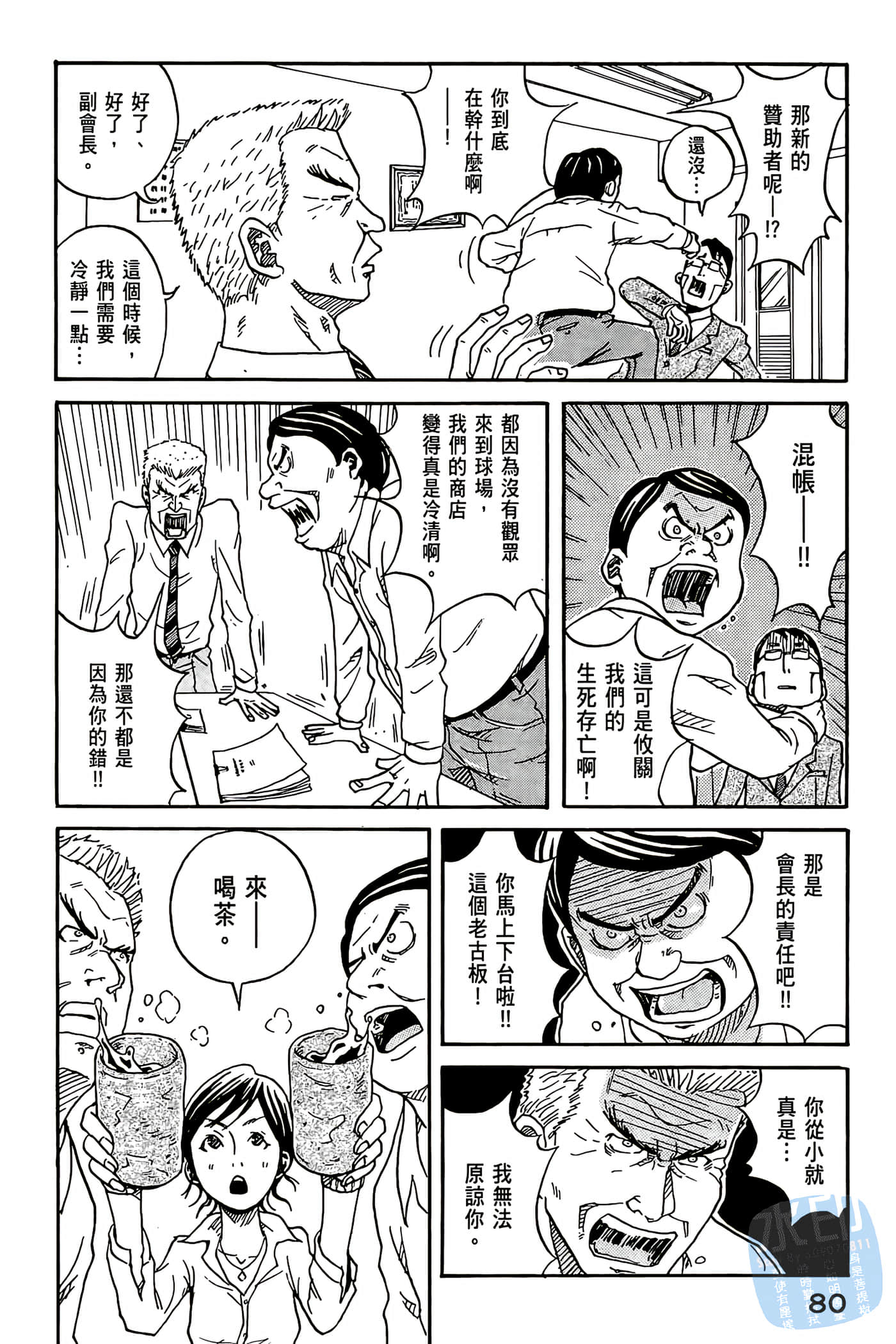 Page 81