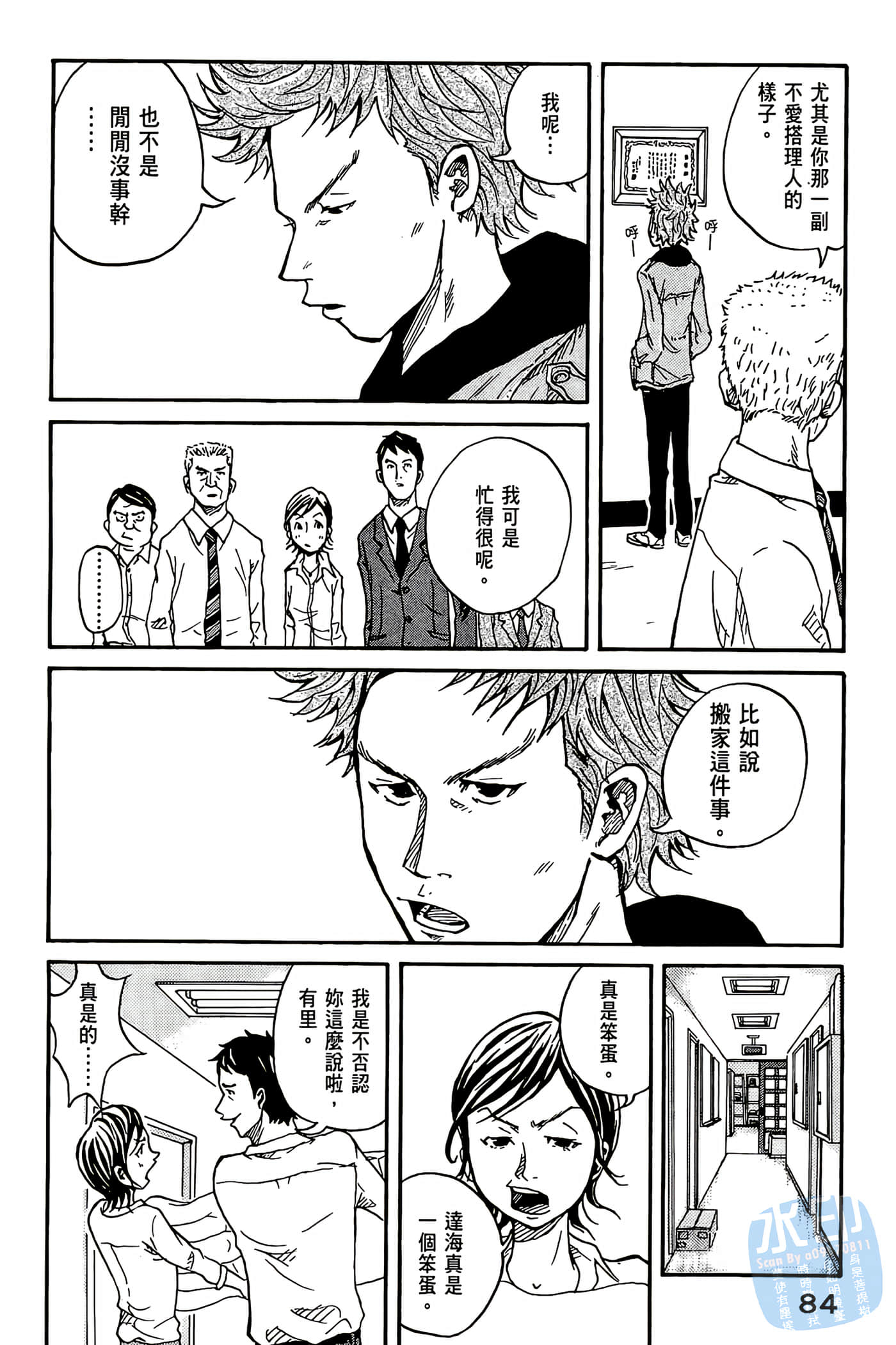 Page 85