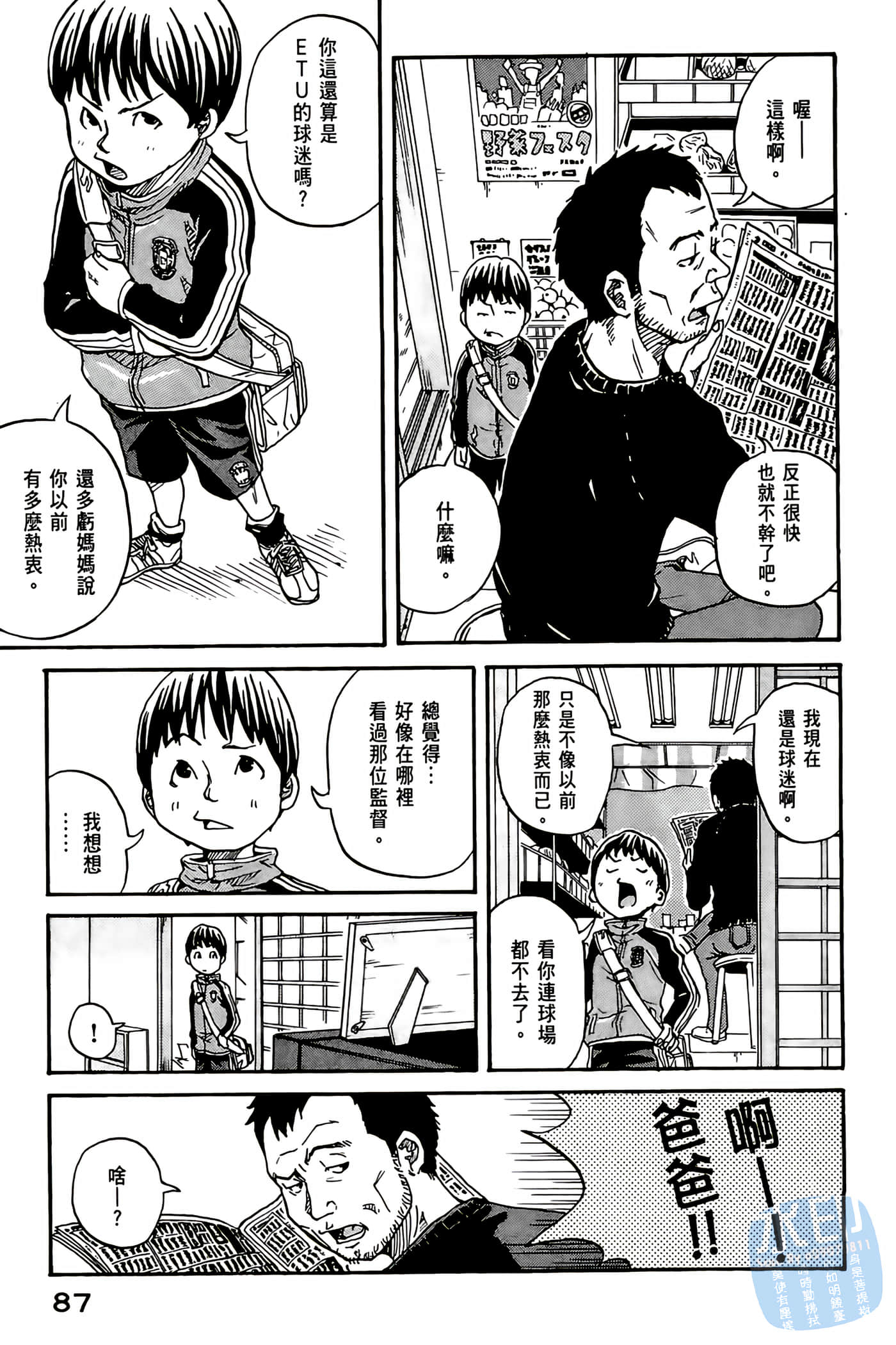 Page 88