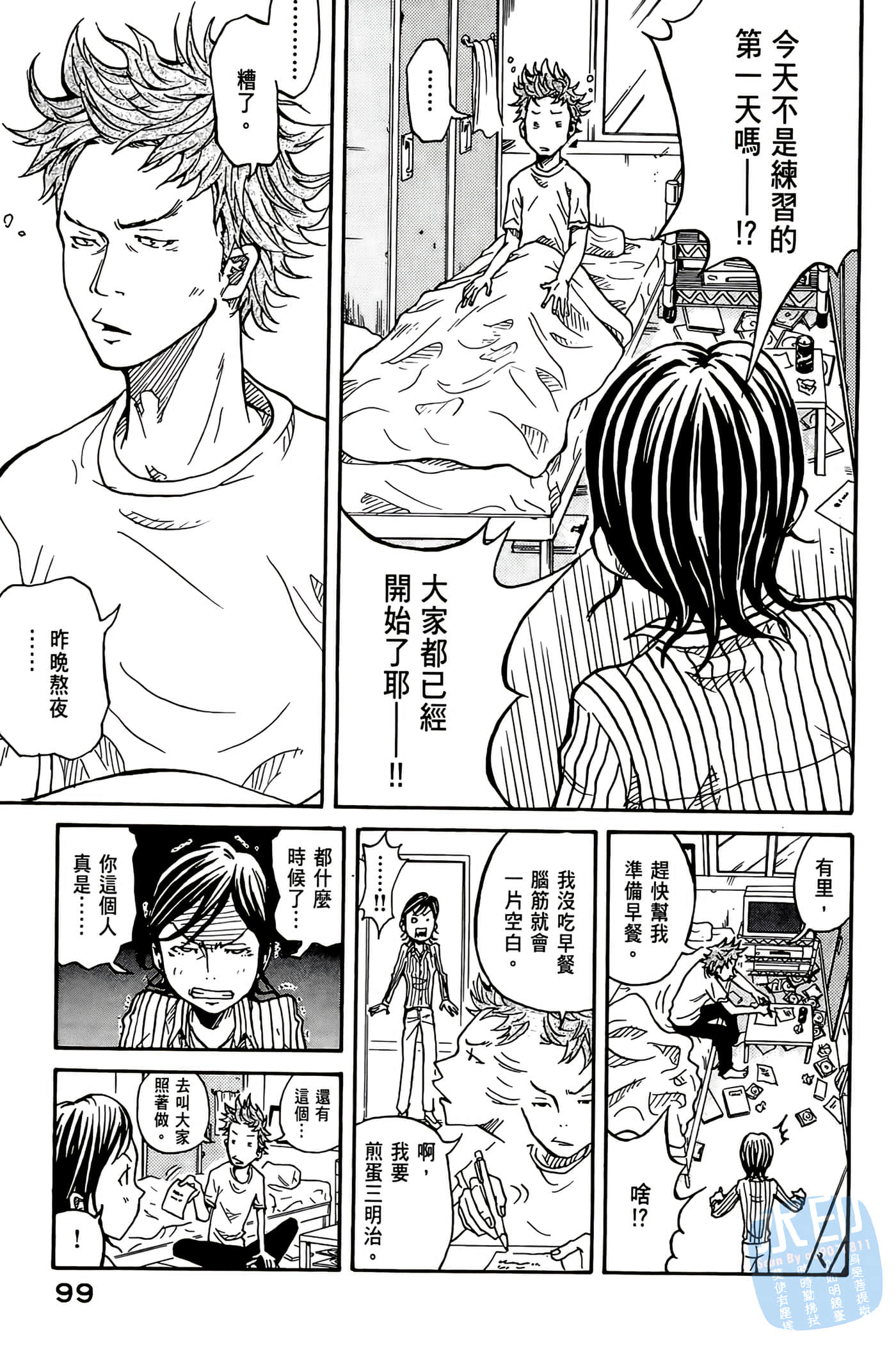 Page 100