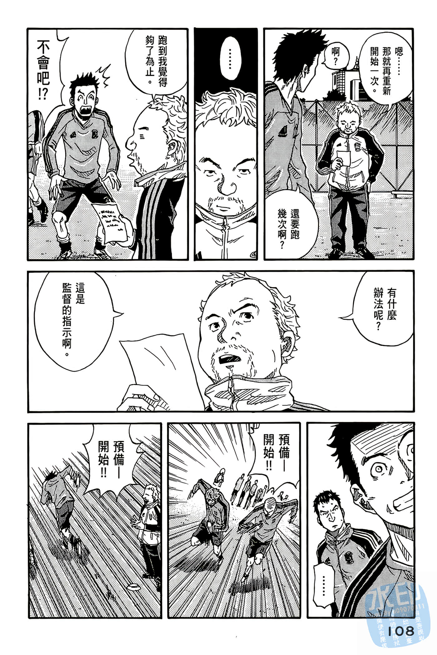 Page 109