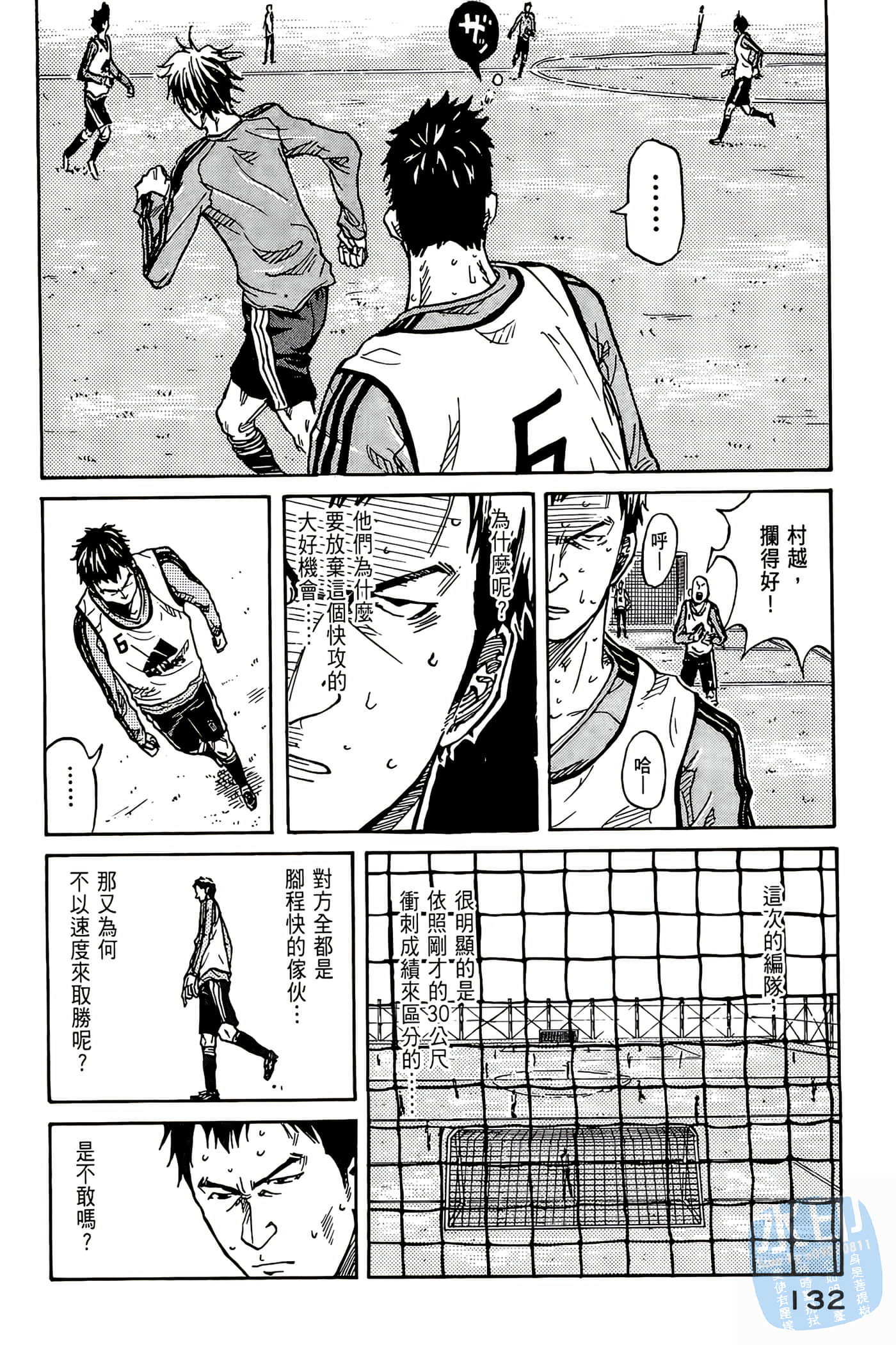 Page 133