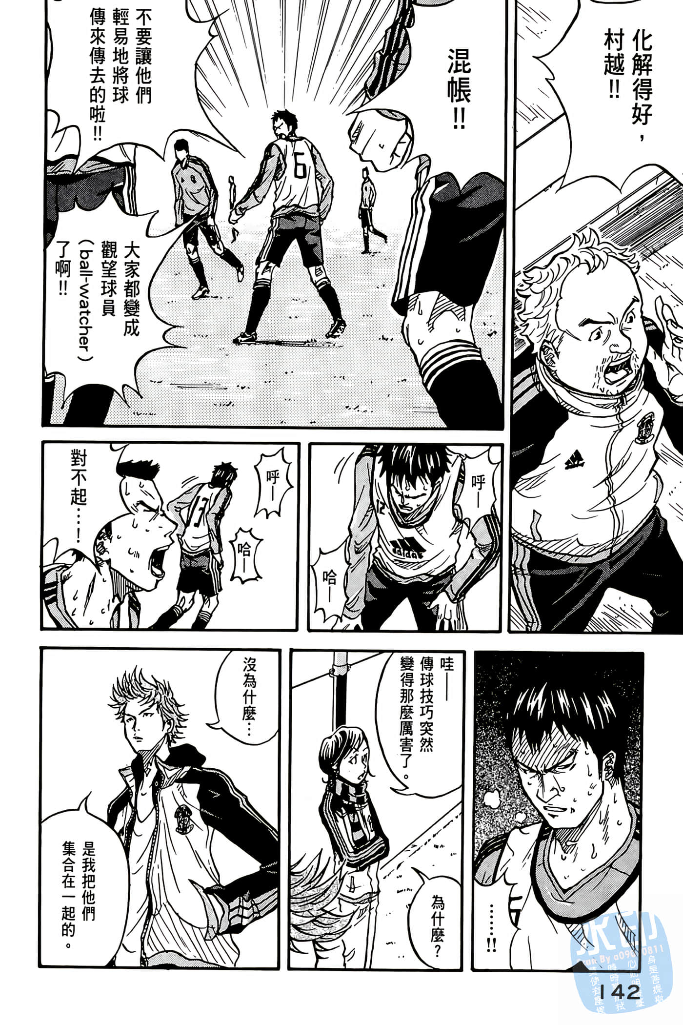 Page 143