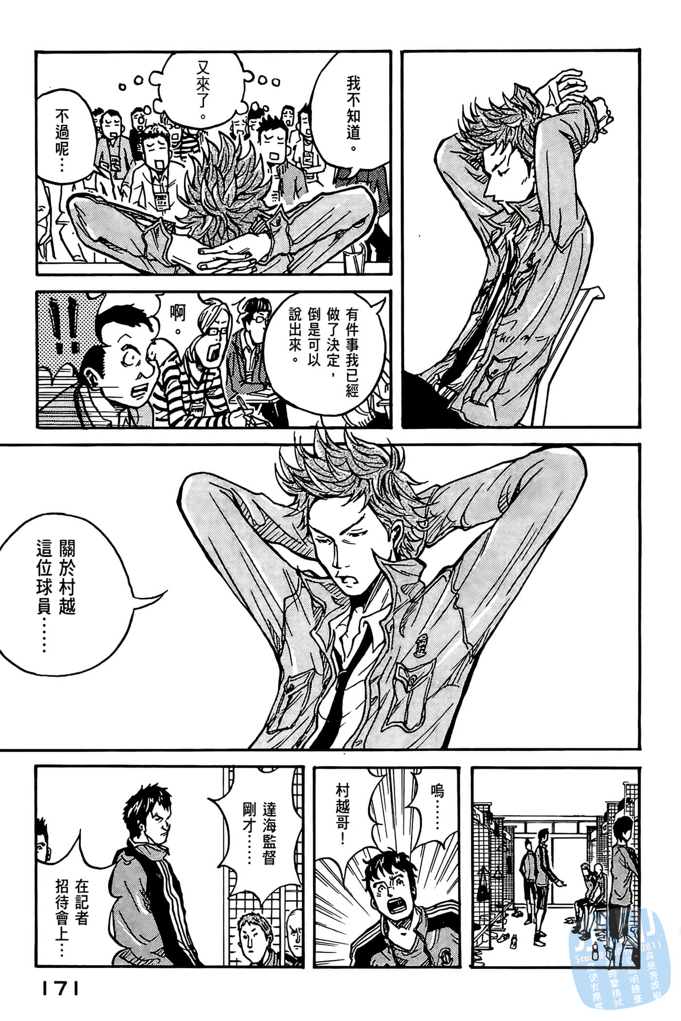 Page 172