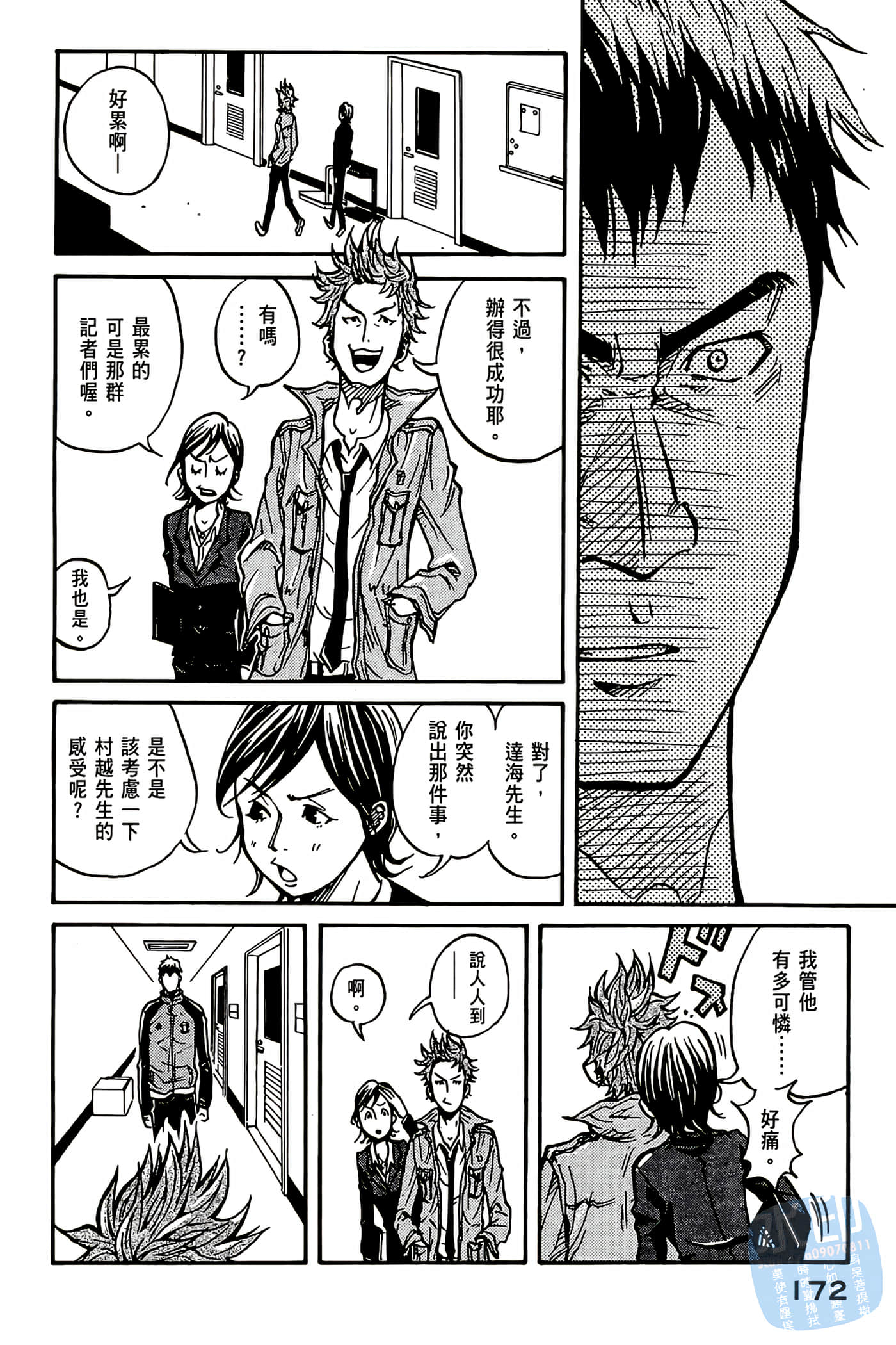 Page 173