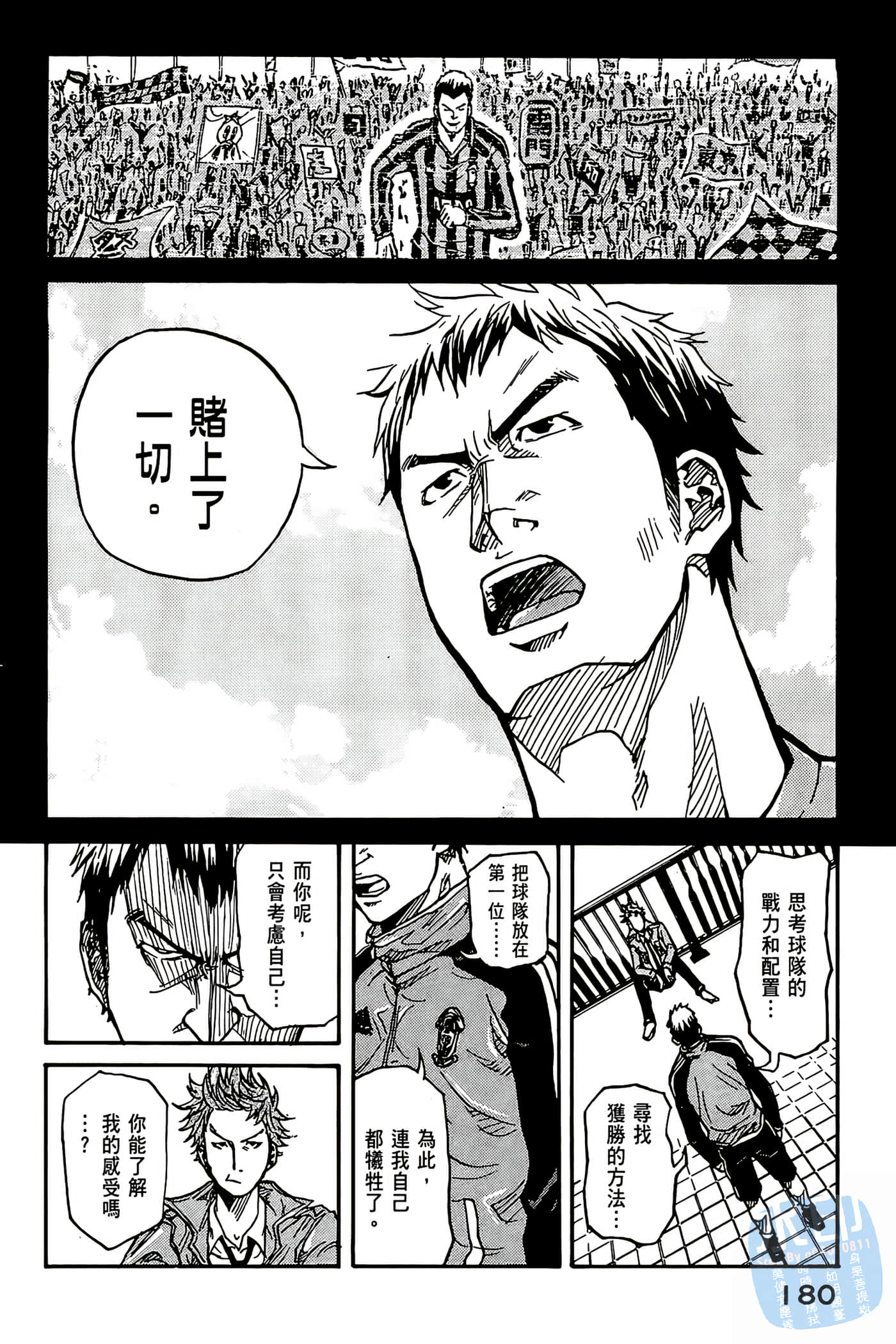 Page 181
