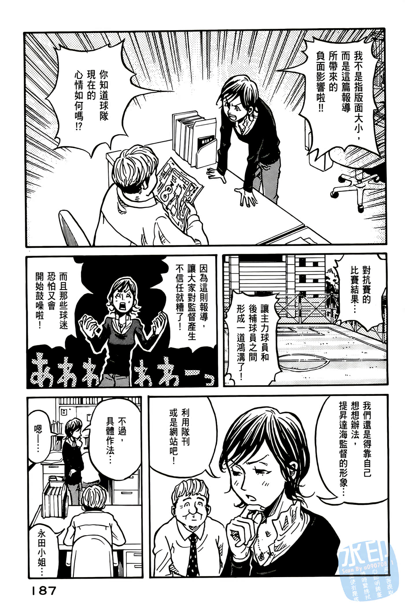Page 188