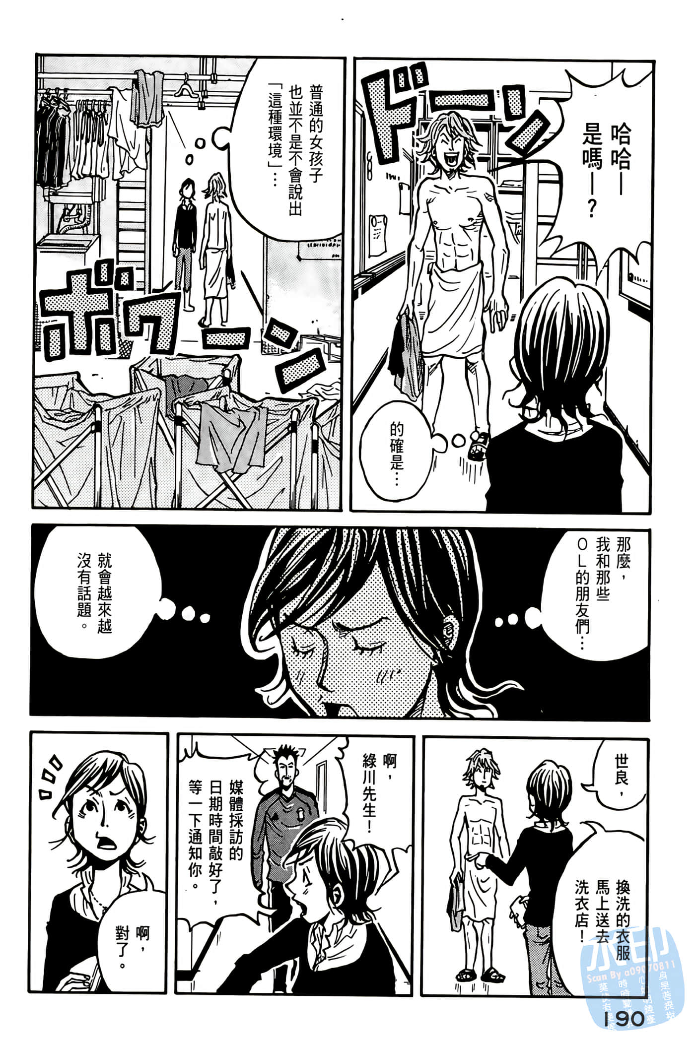Page 191