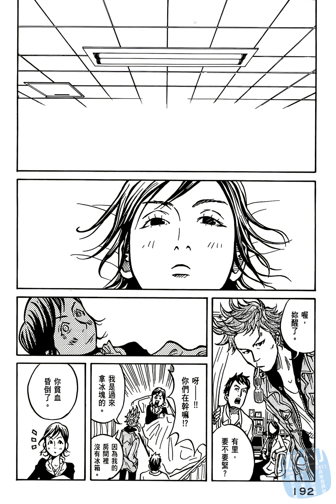 Page 193