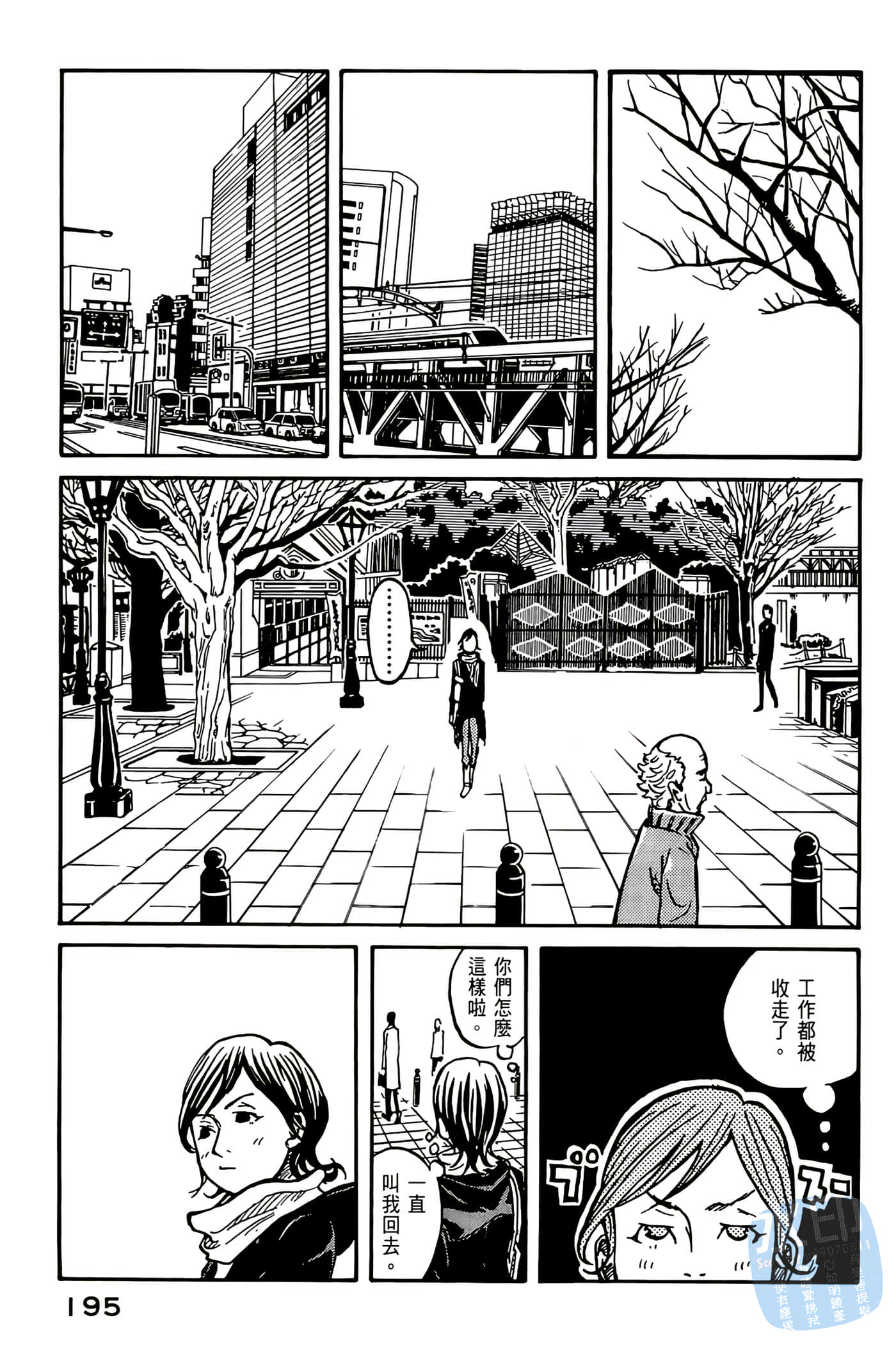 Page 196