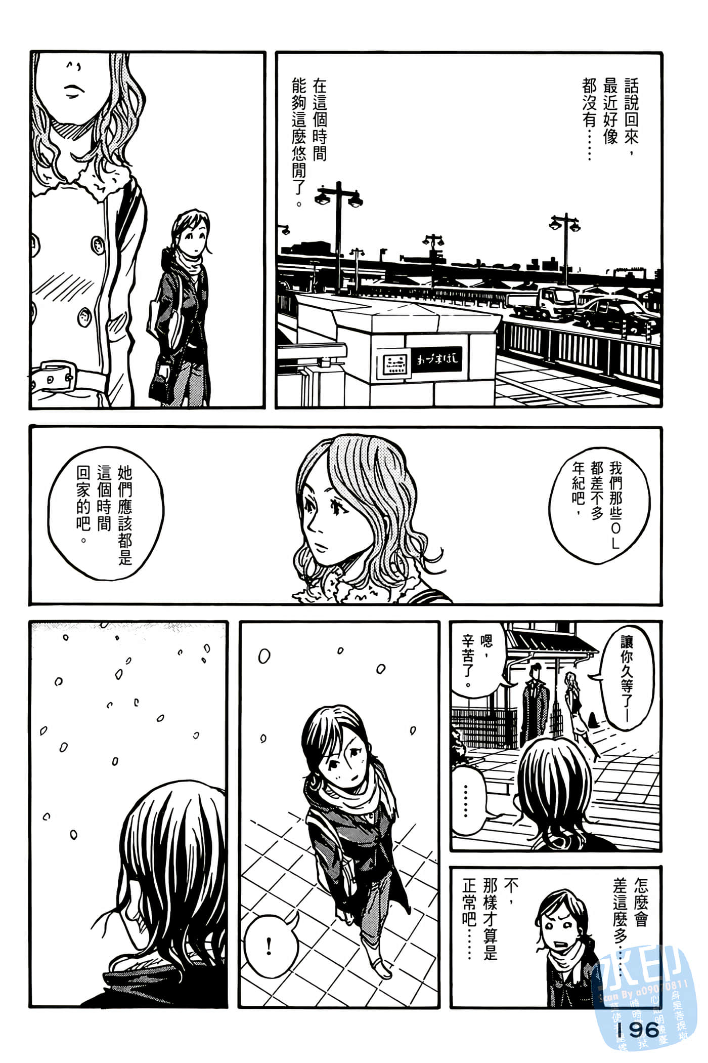 Page 197