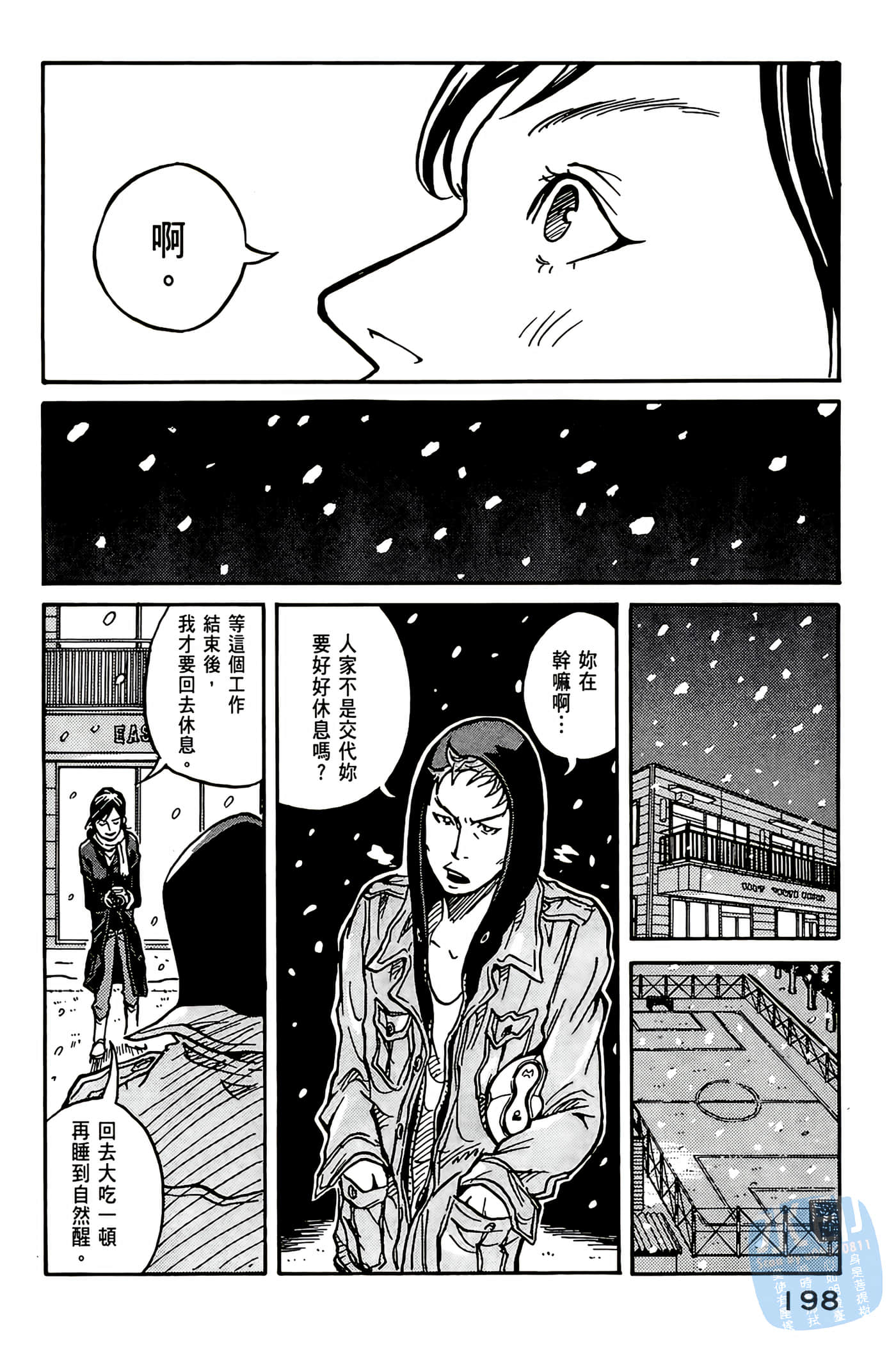 Page 199
