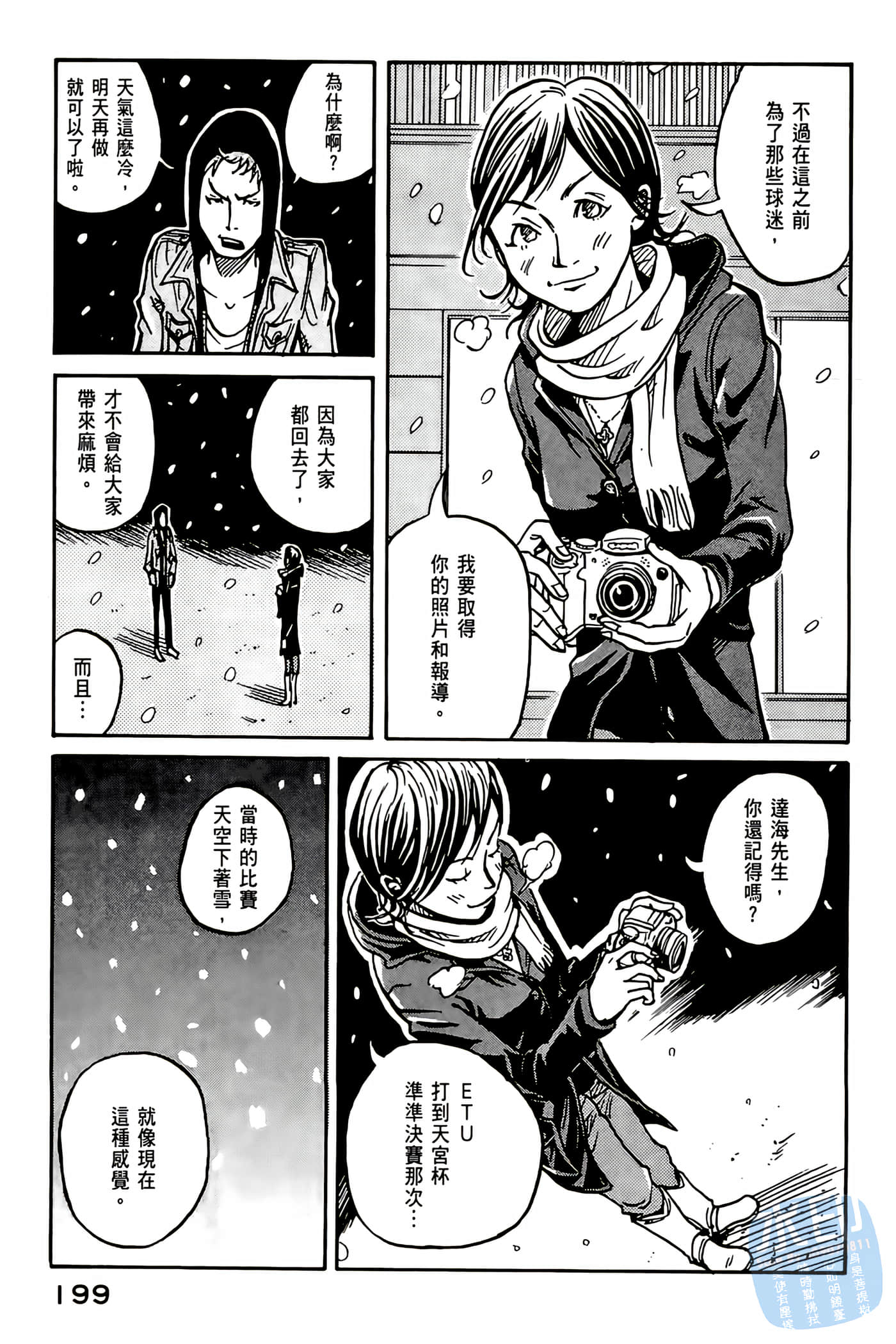 Page 200
