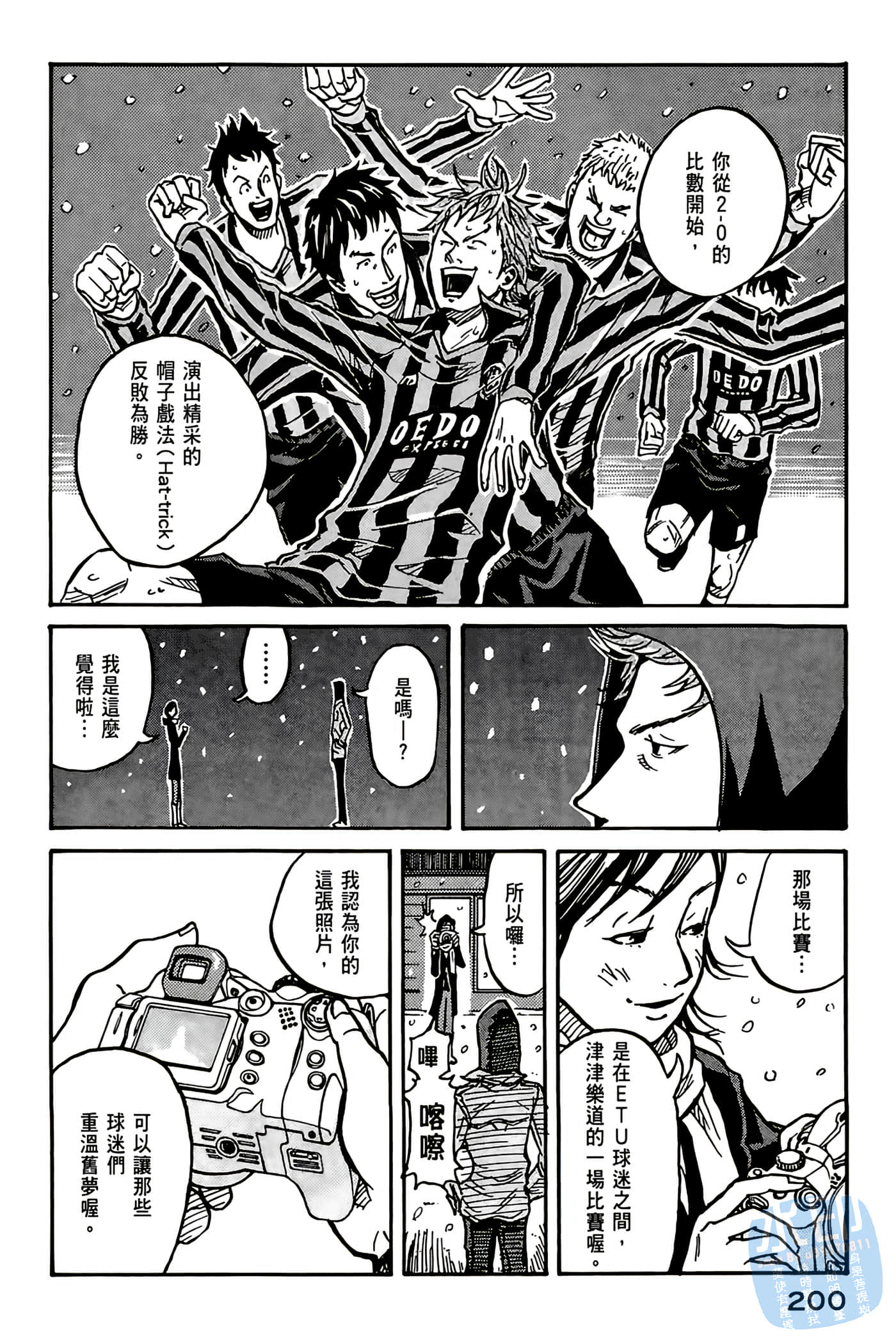 Page 201