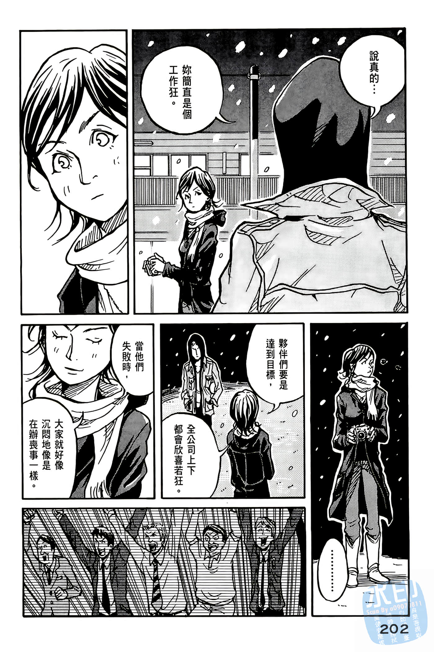 Page 203