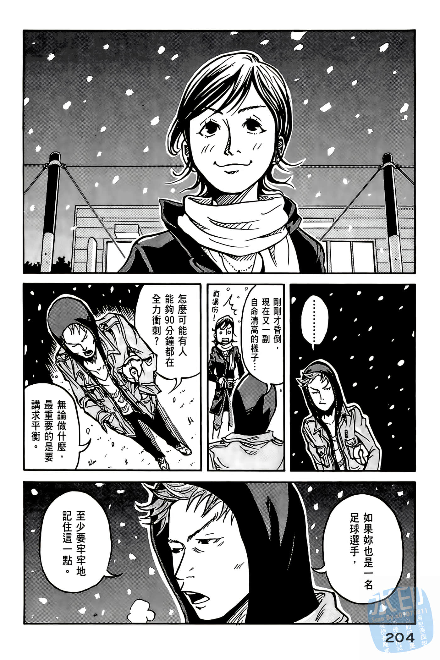 Page 205