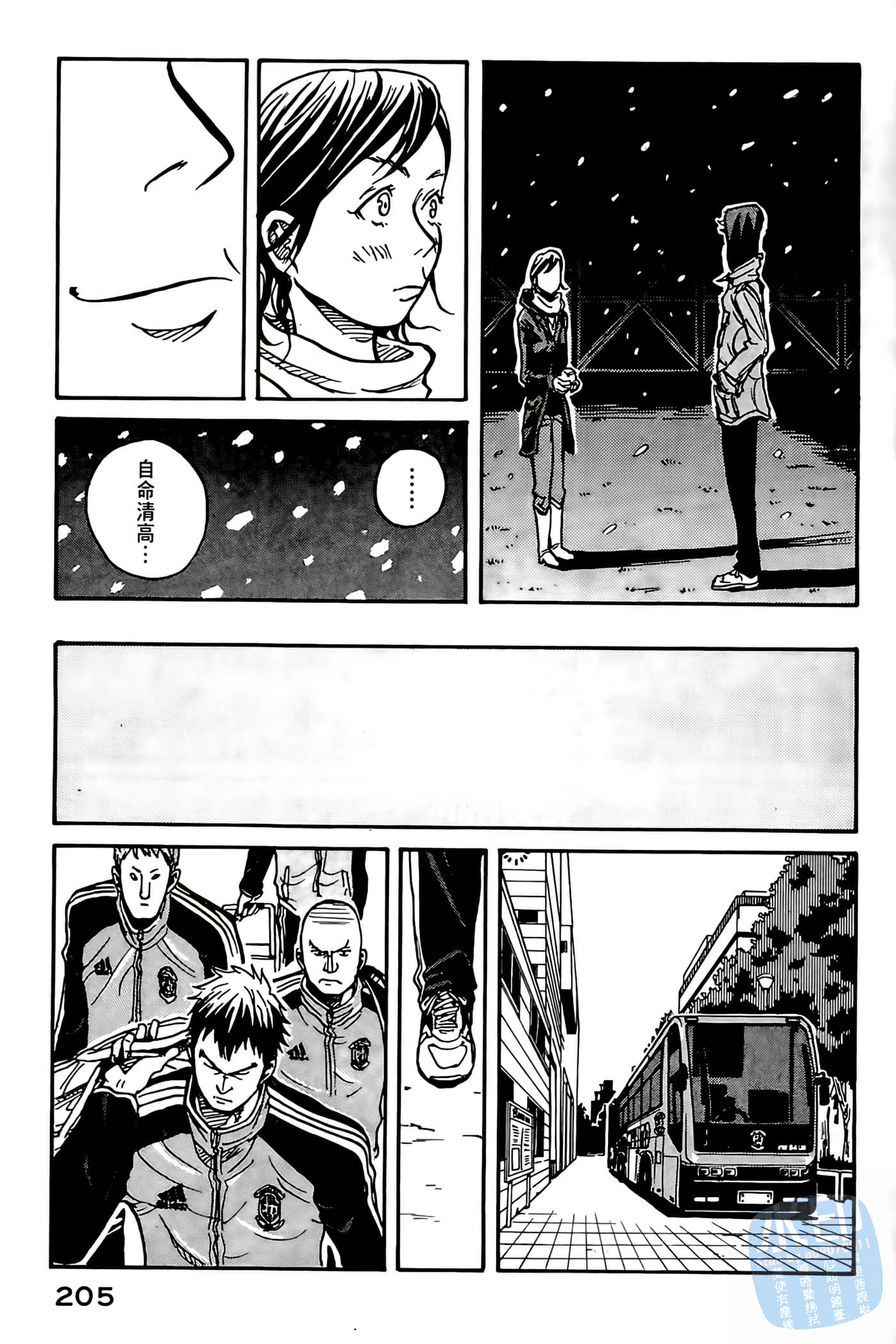Page 206