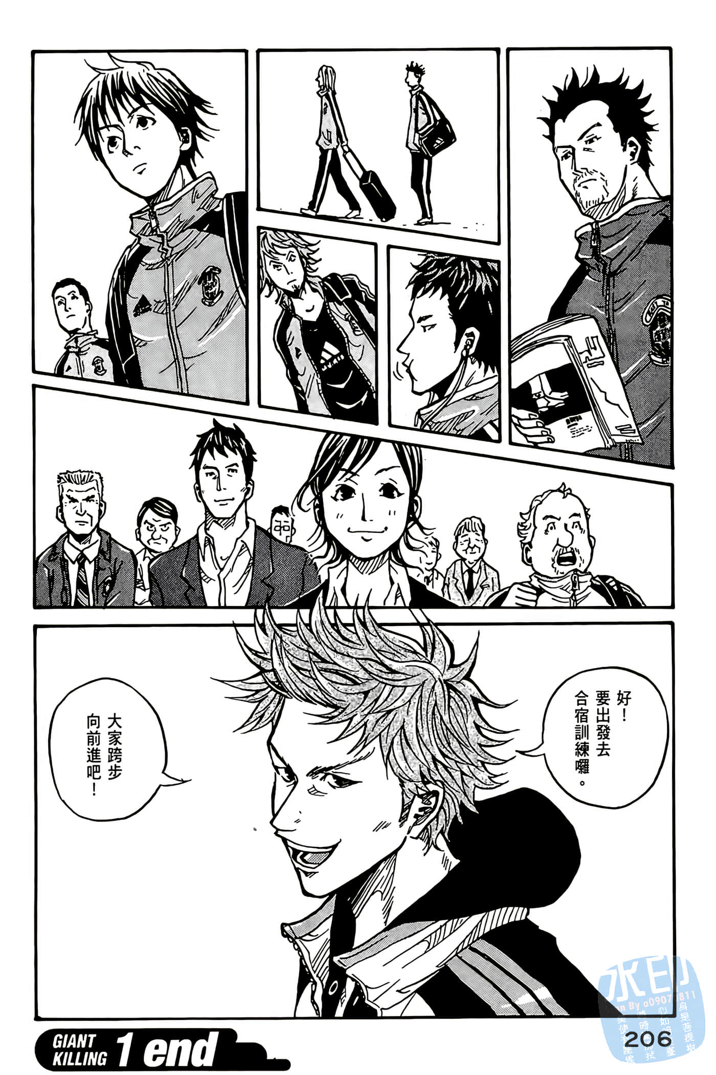 Page 207