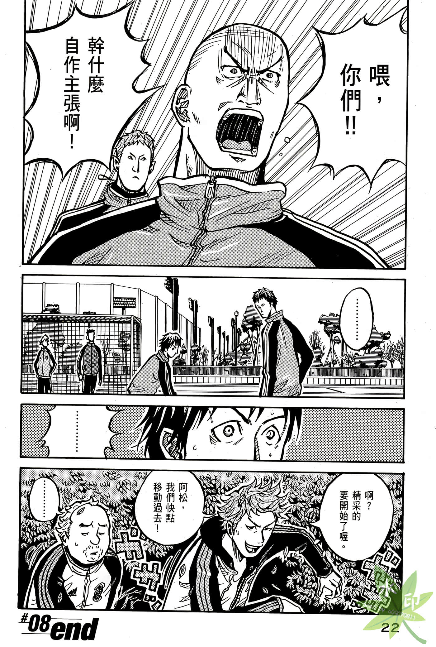 Page 23