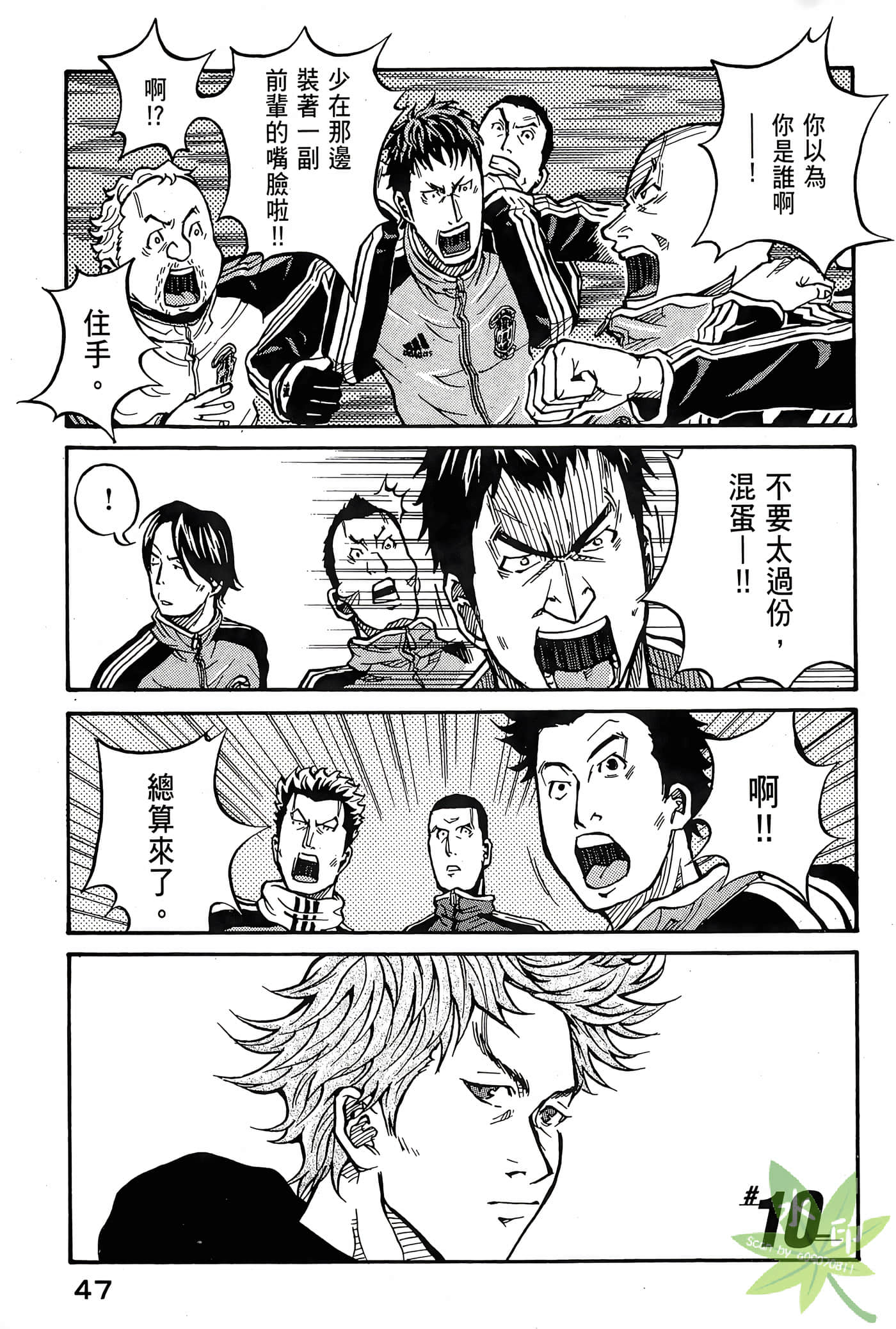 Page 48