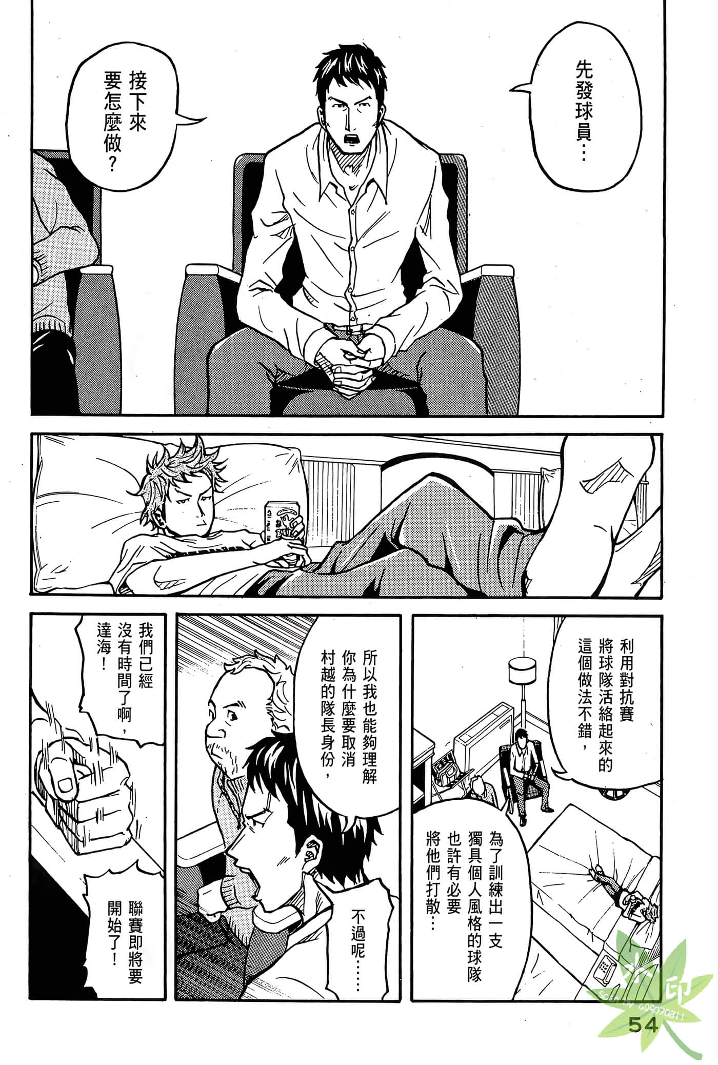 Page 55