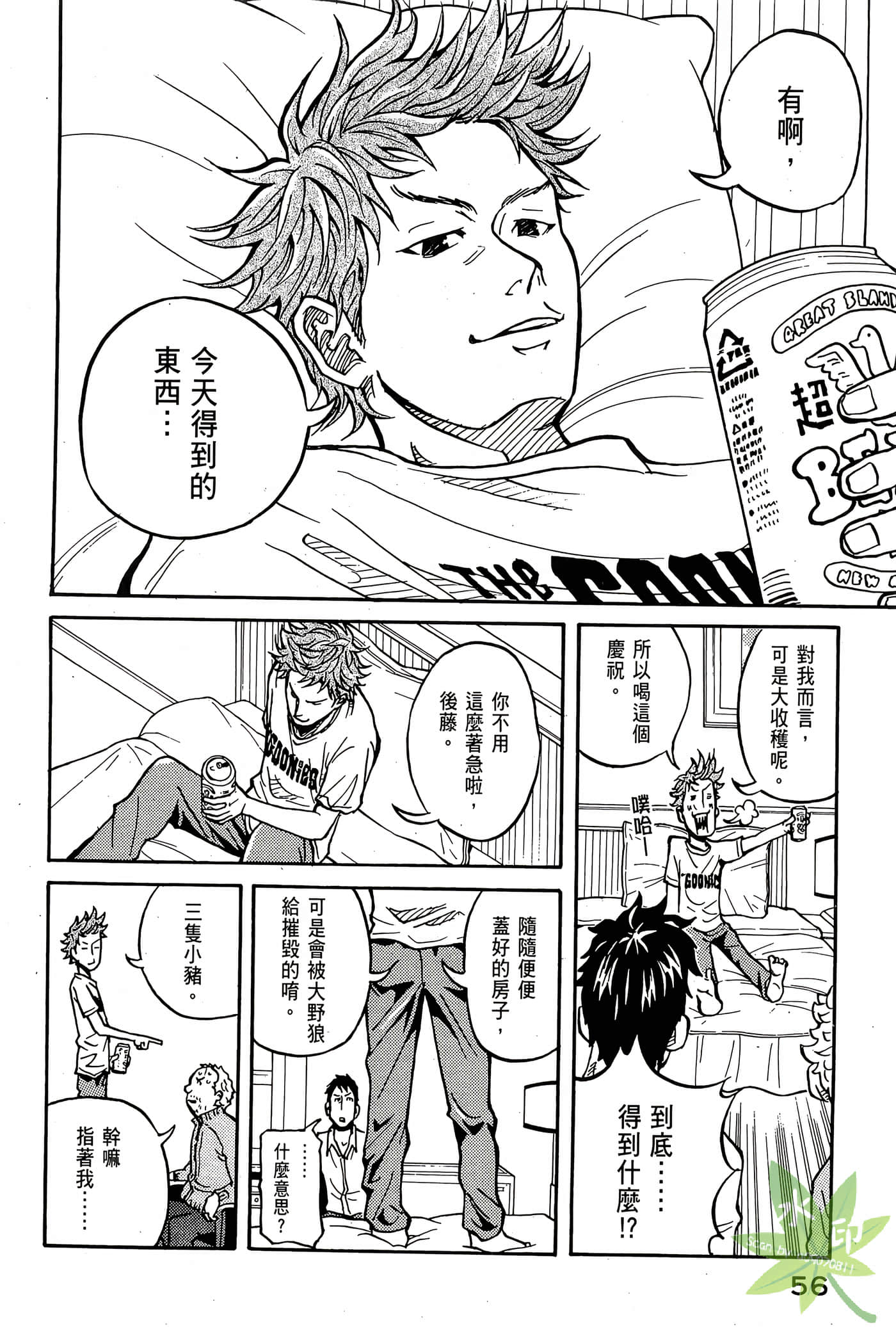 Page 57