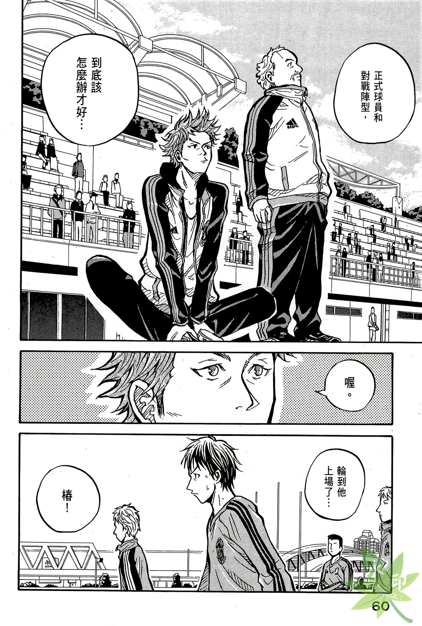 Page 61
