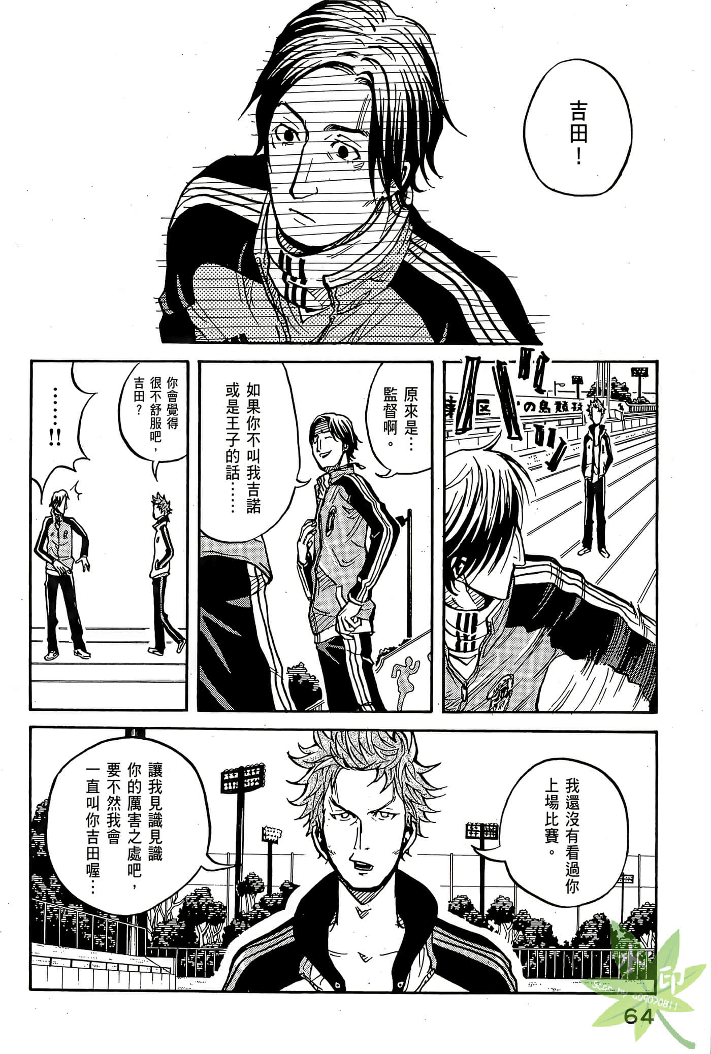 Page 65