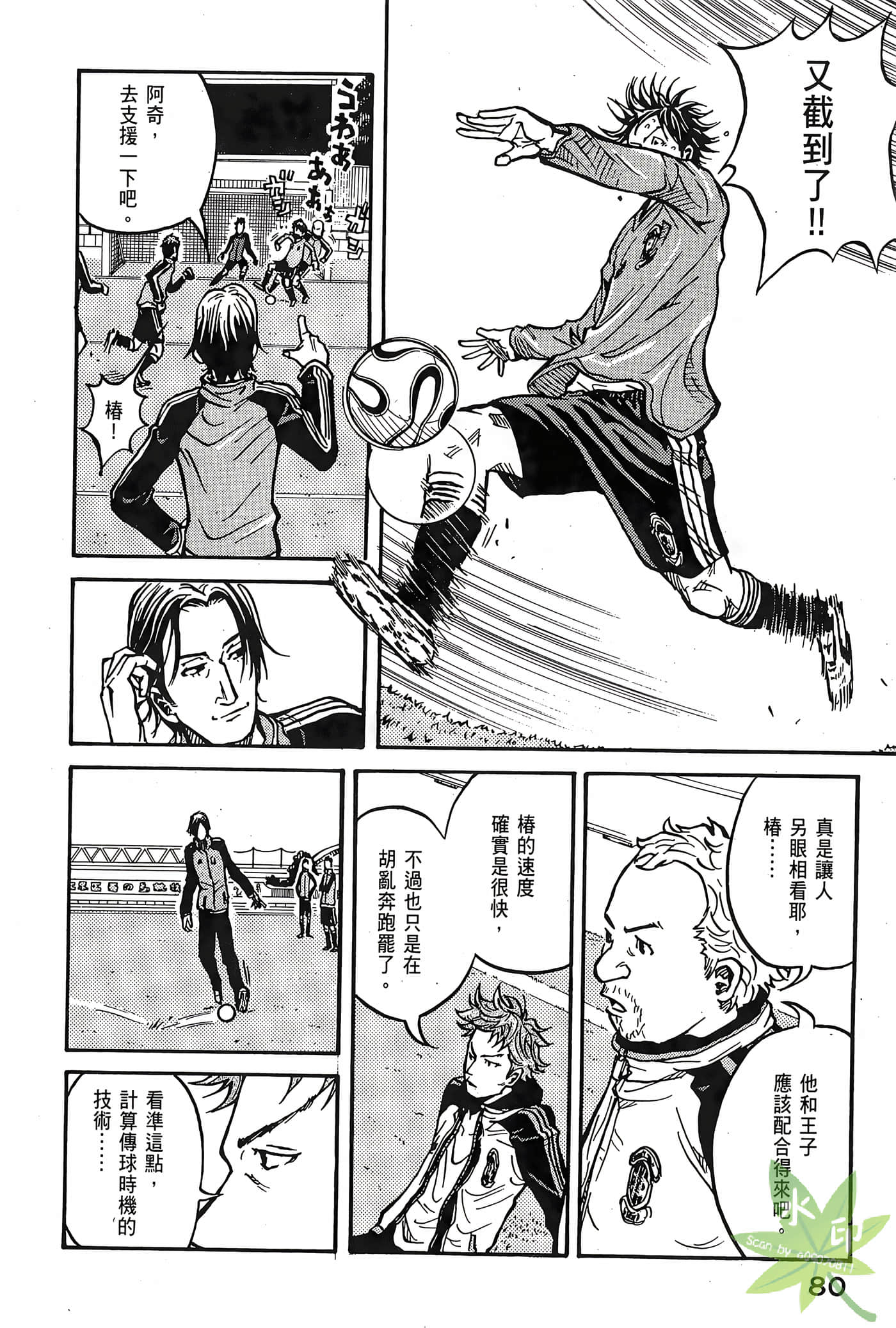 Page 81