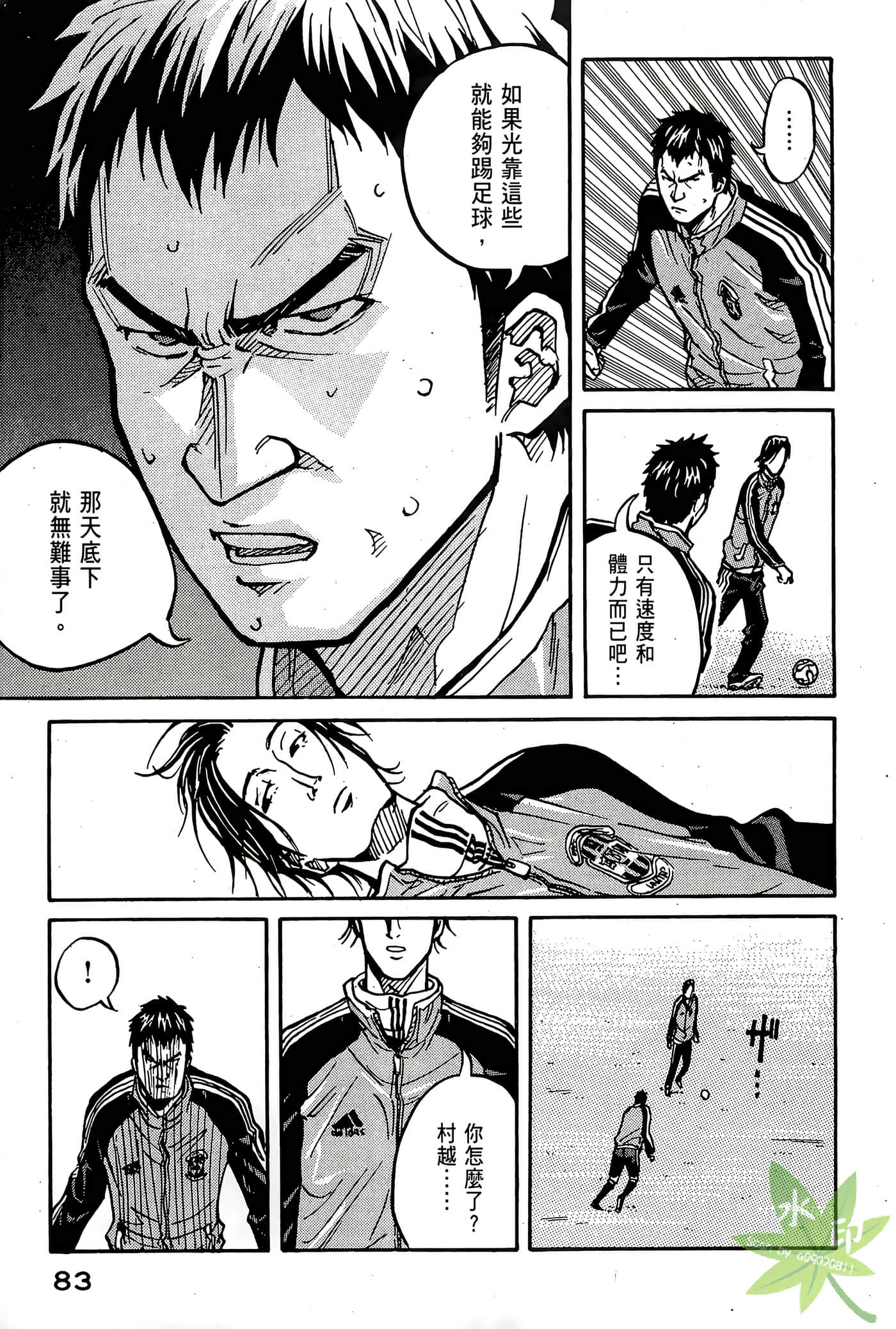 Page 84