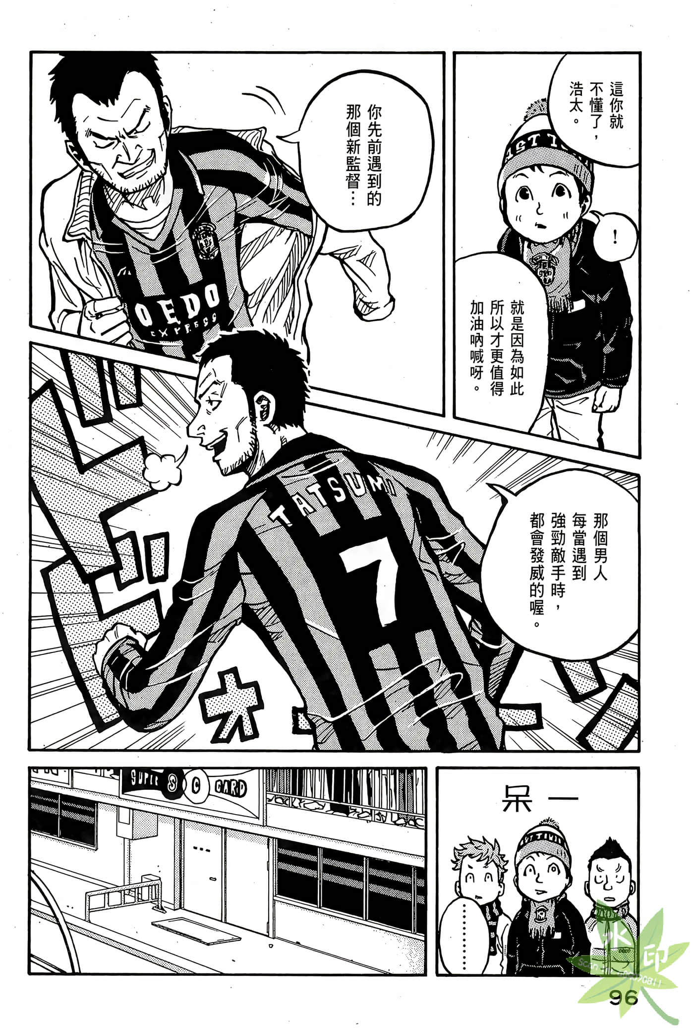 Page 97