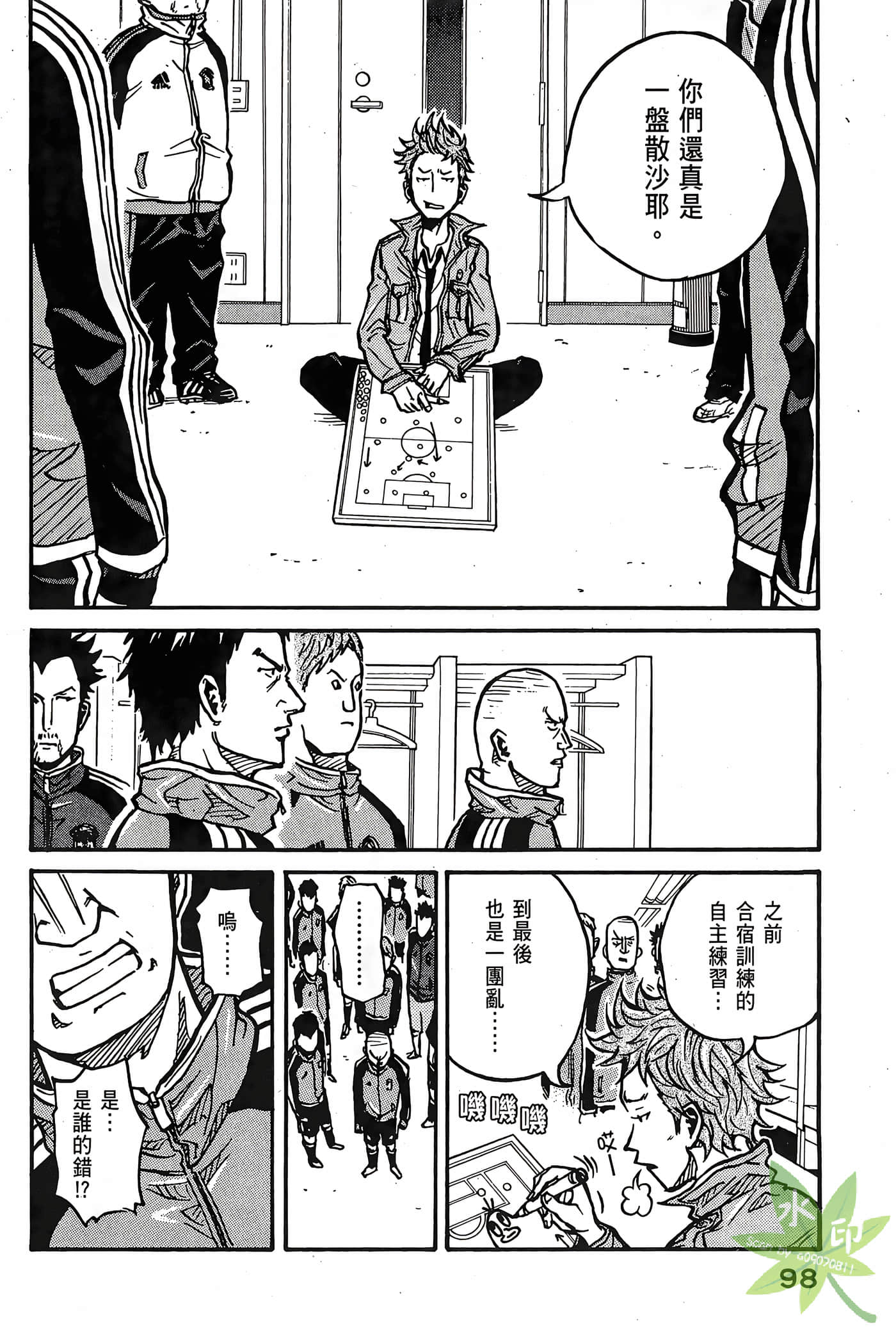 Page 99