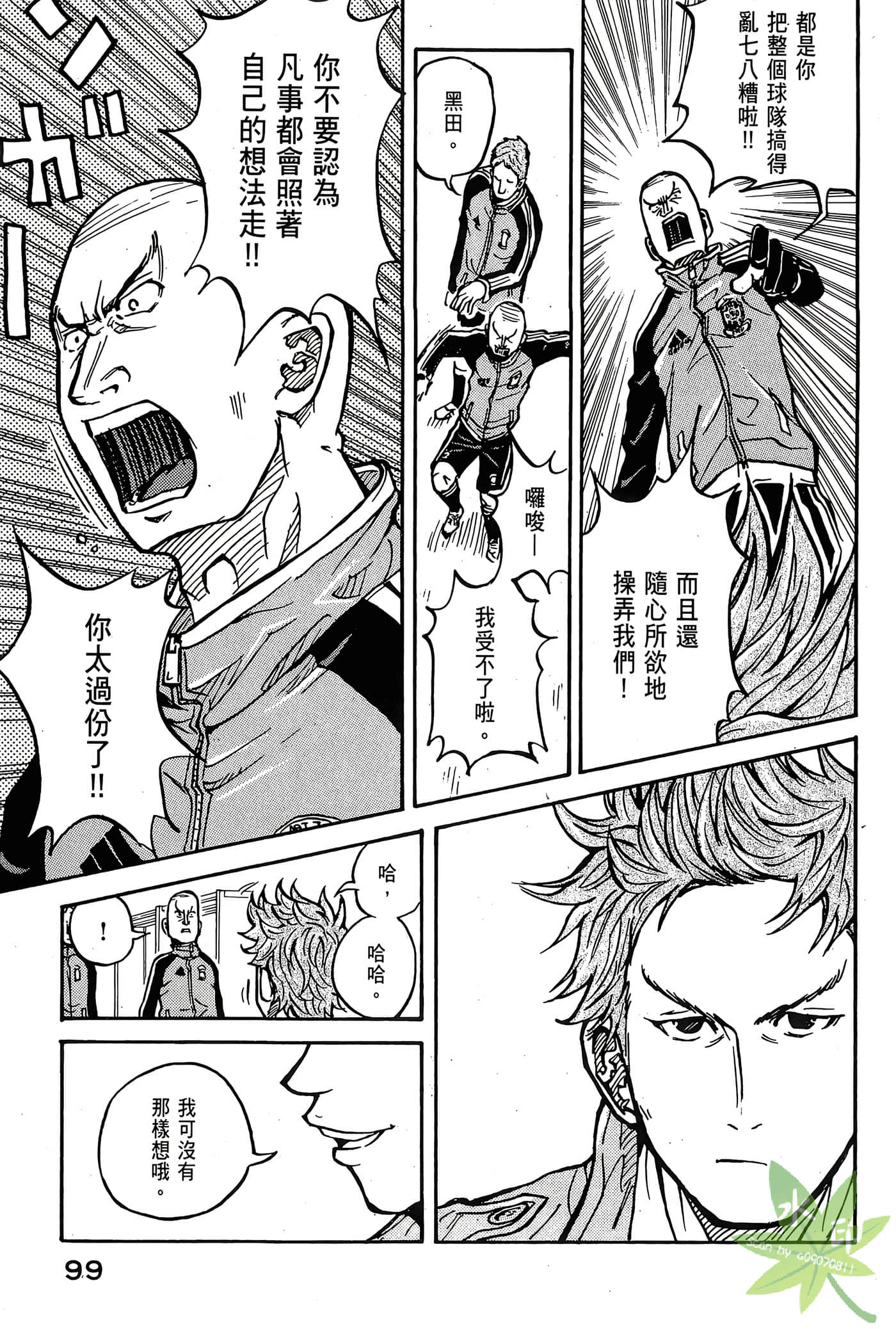 Page 100