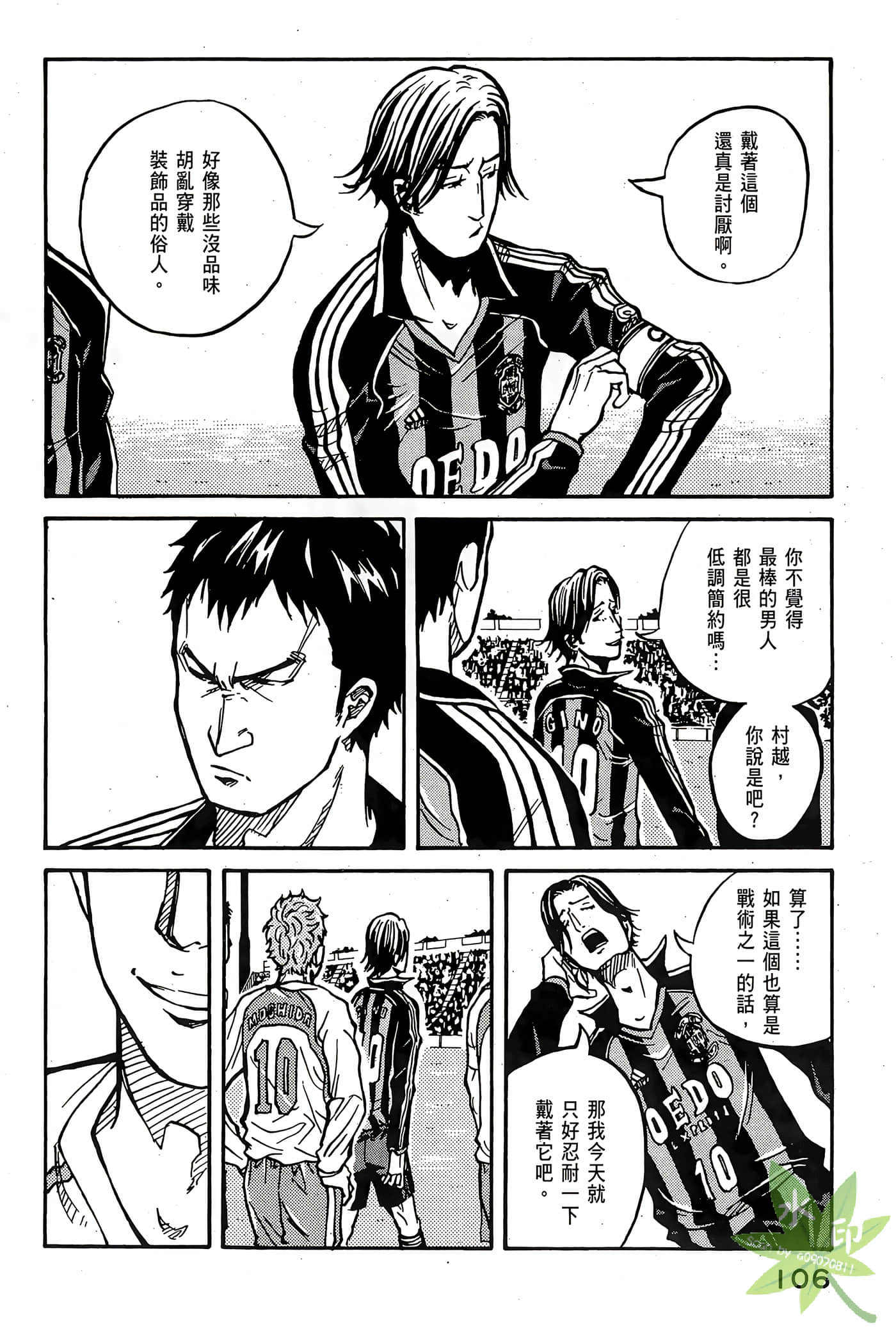 Page 107