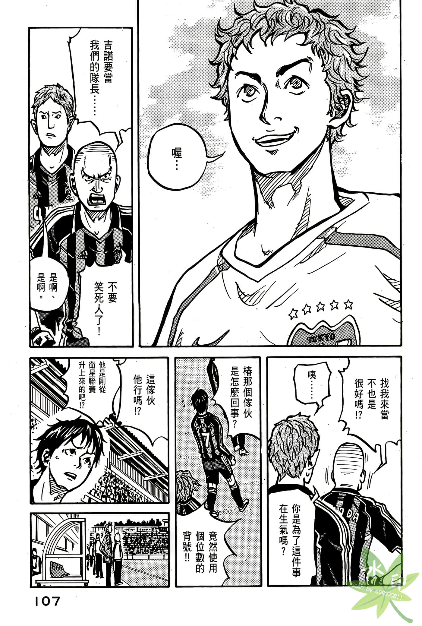 Page 108