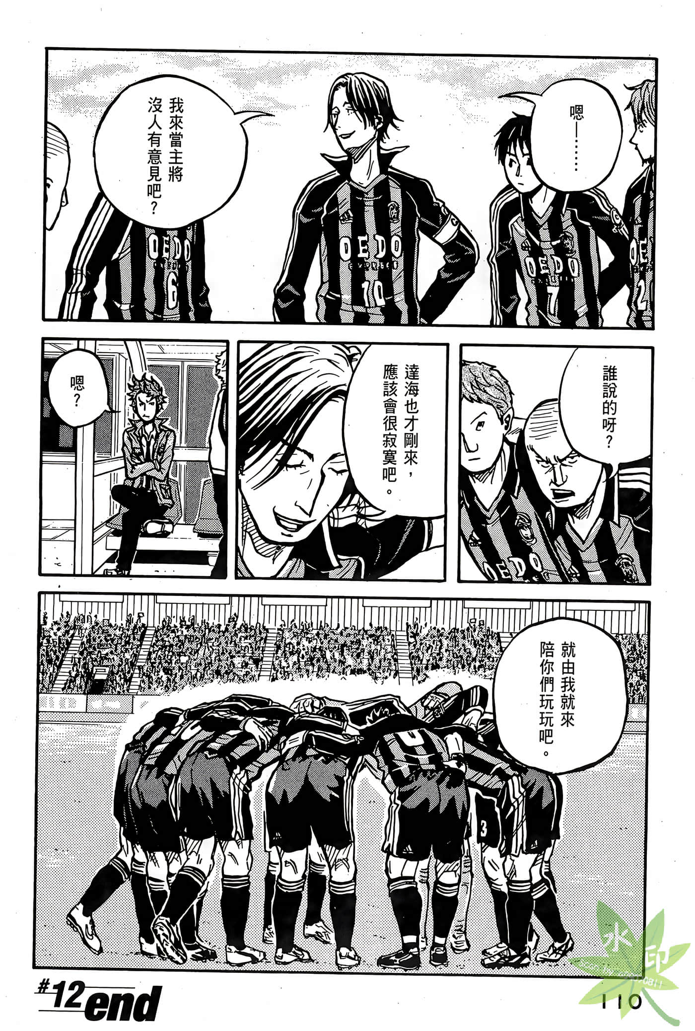 Page 111