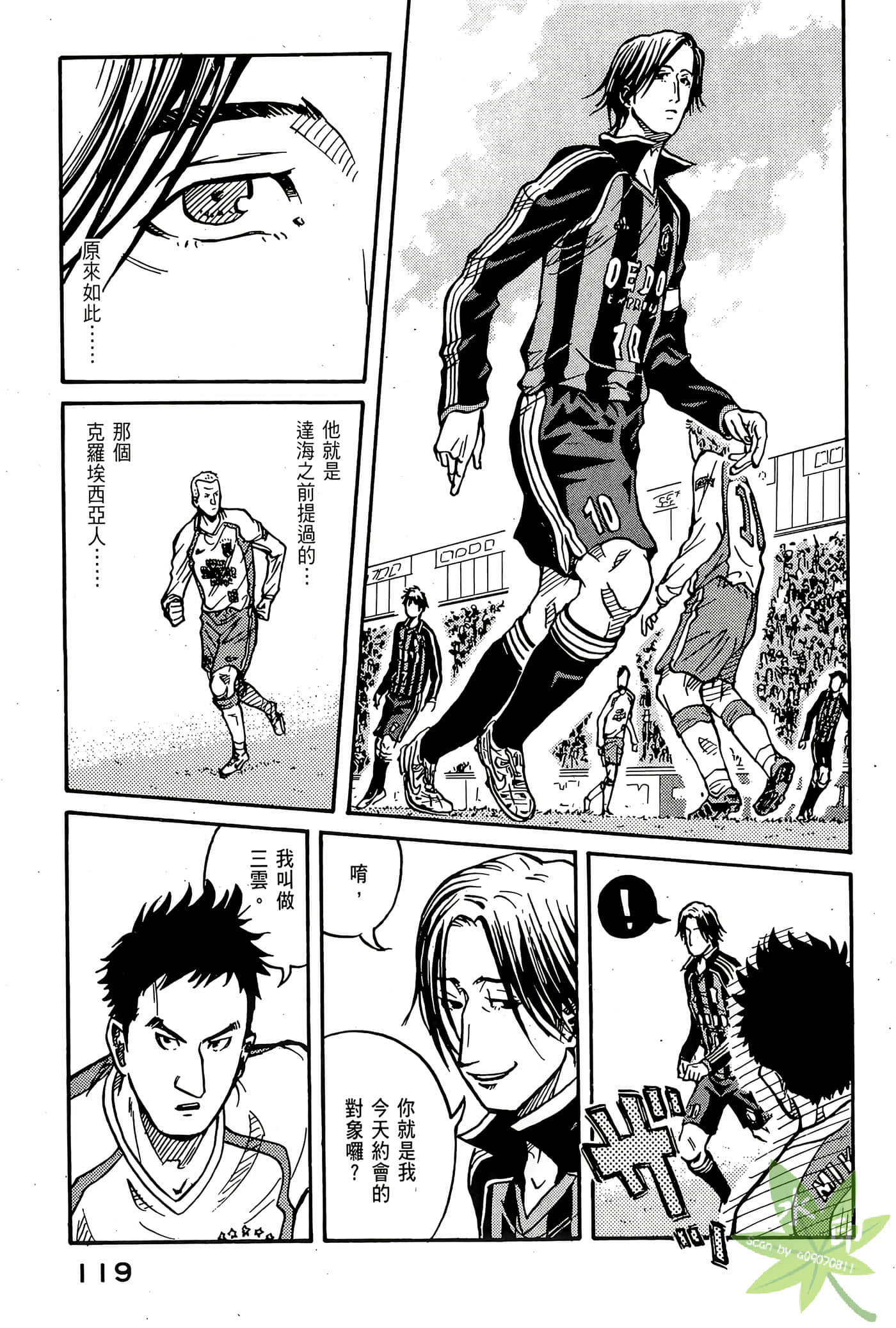 Page 120