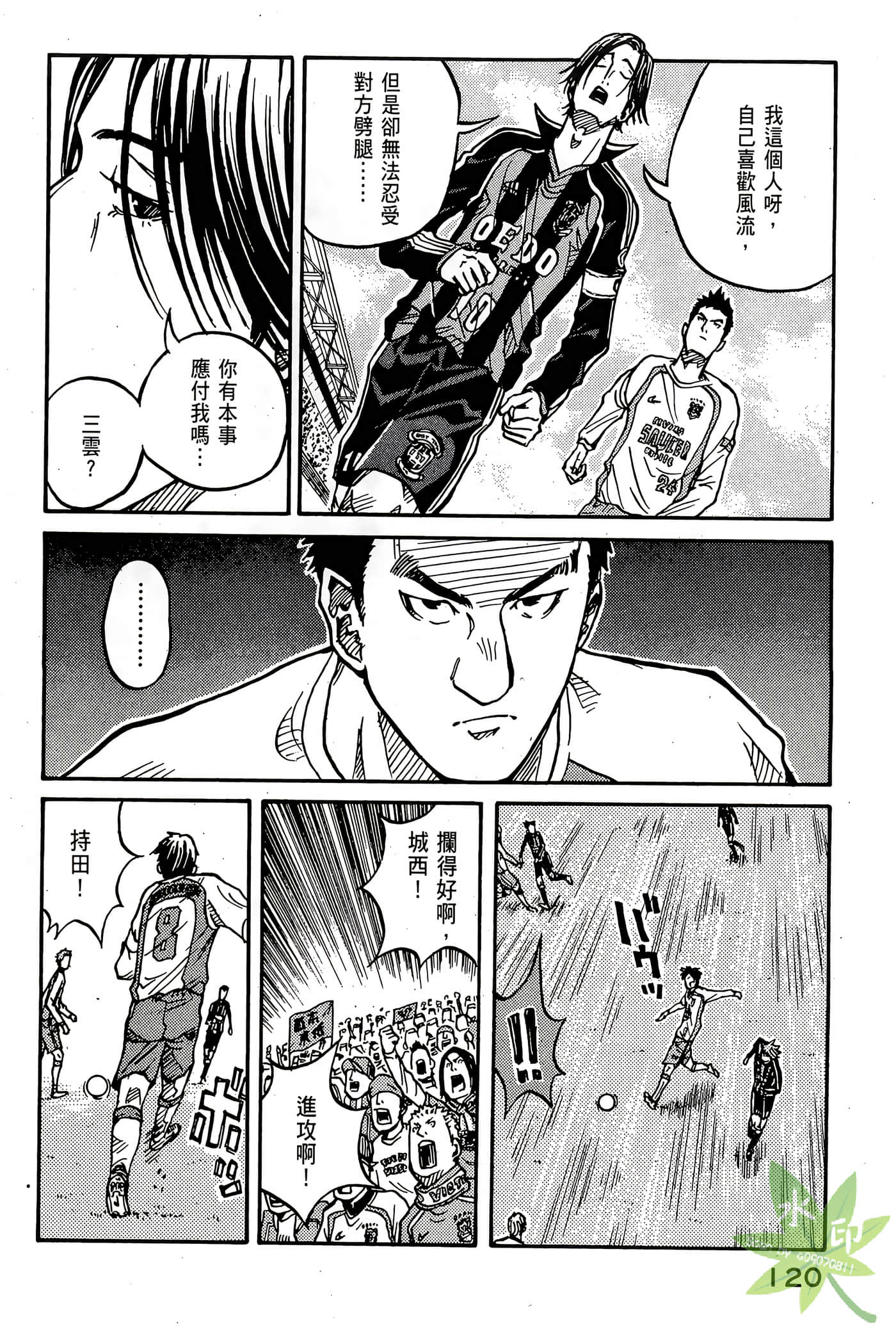 Page 121