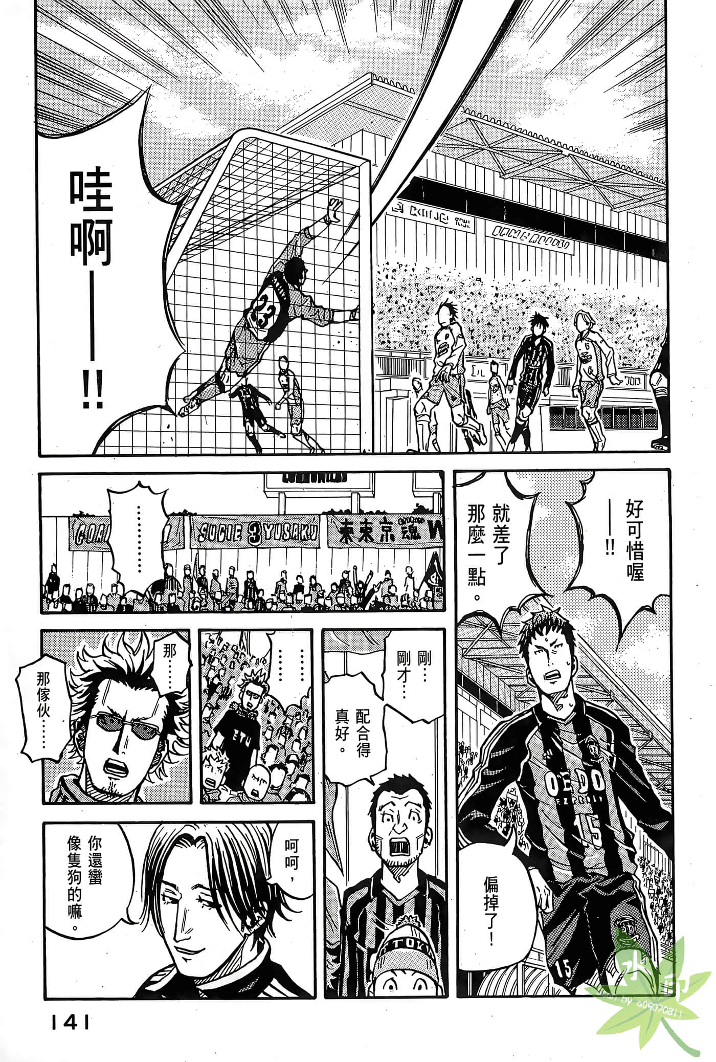 Page 142