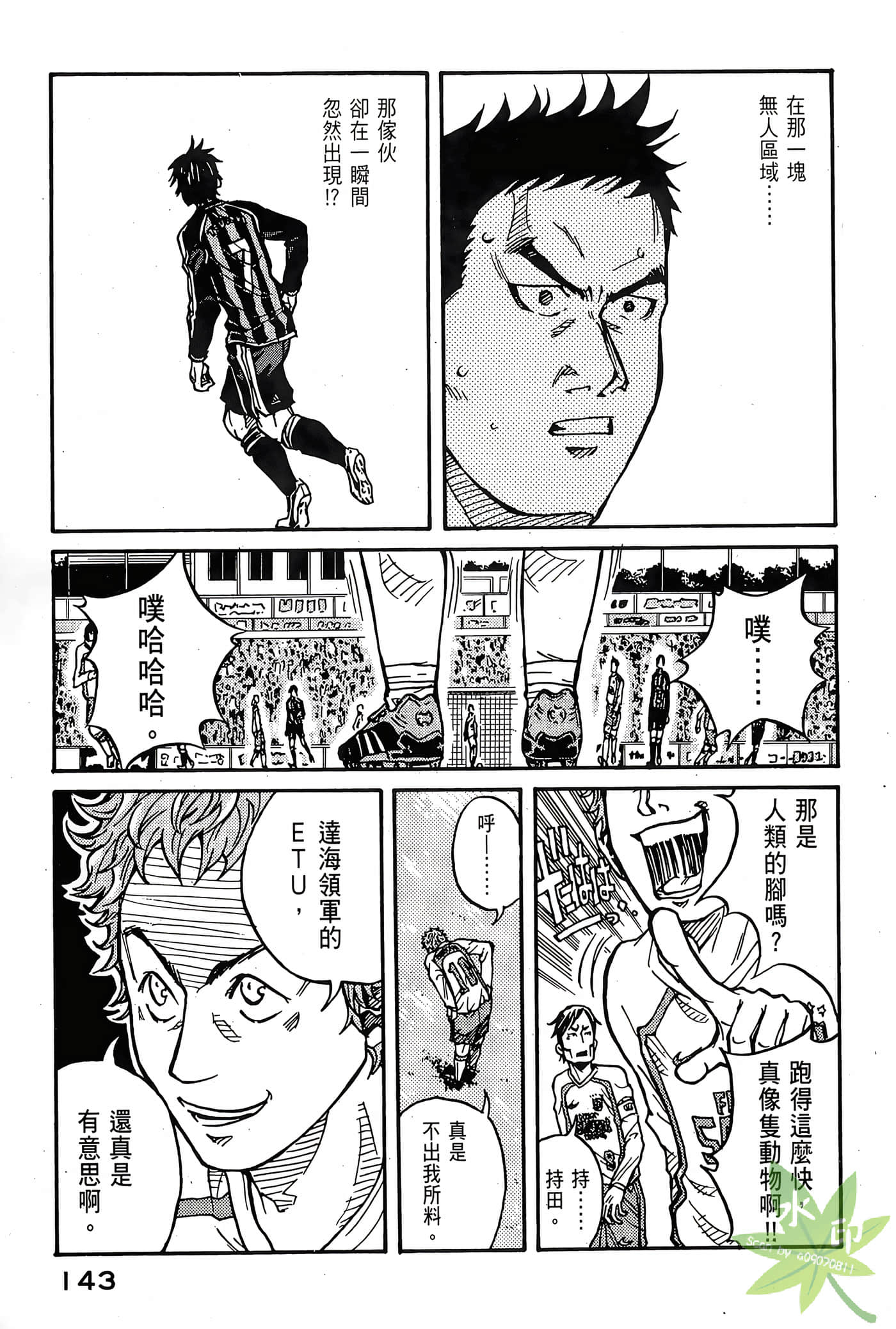 Page 144