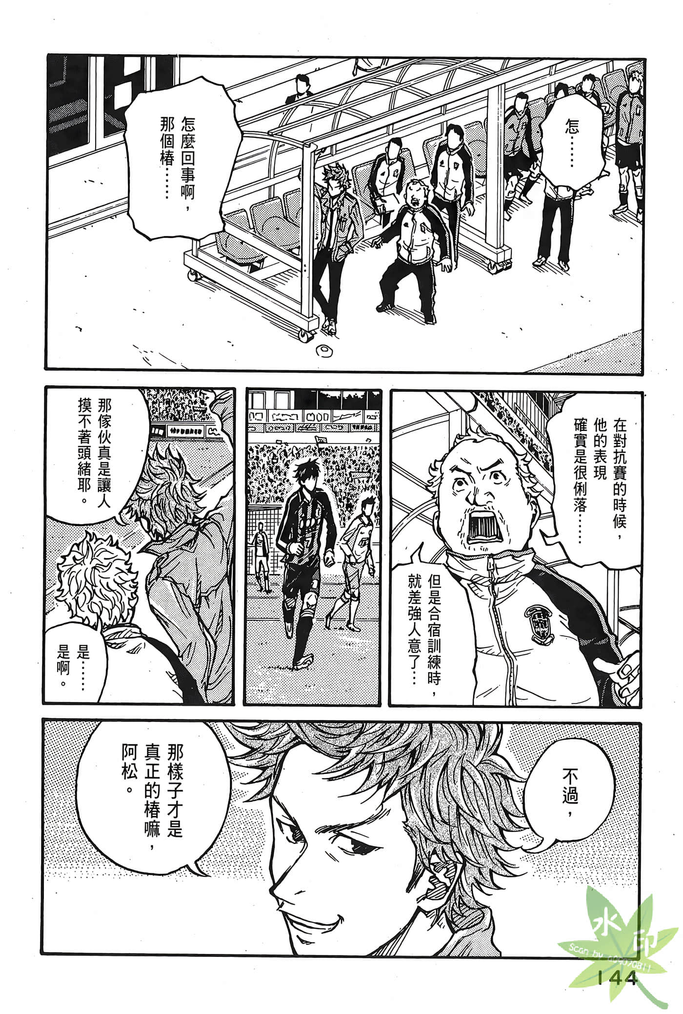 Page 145