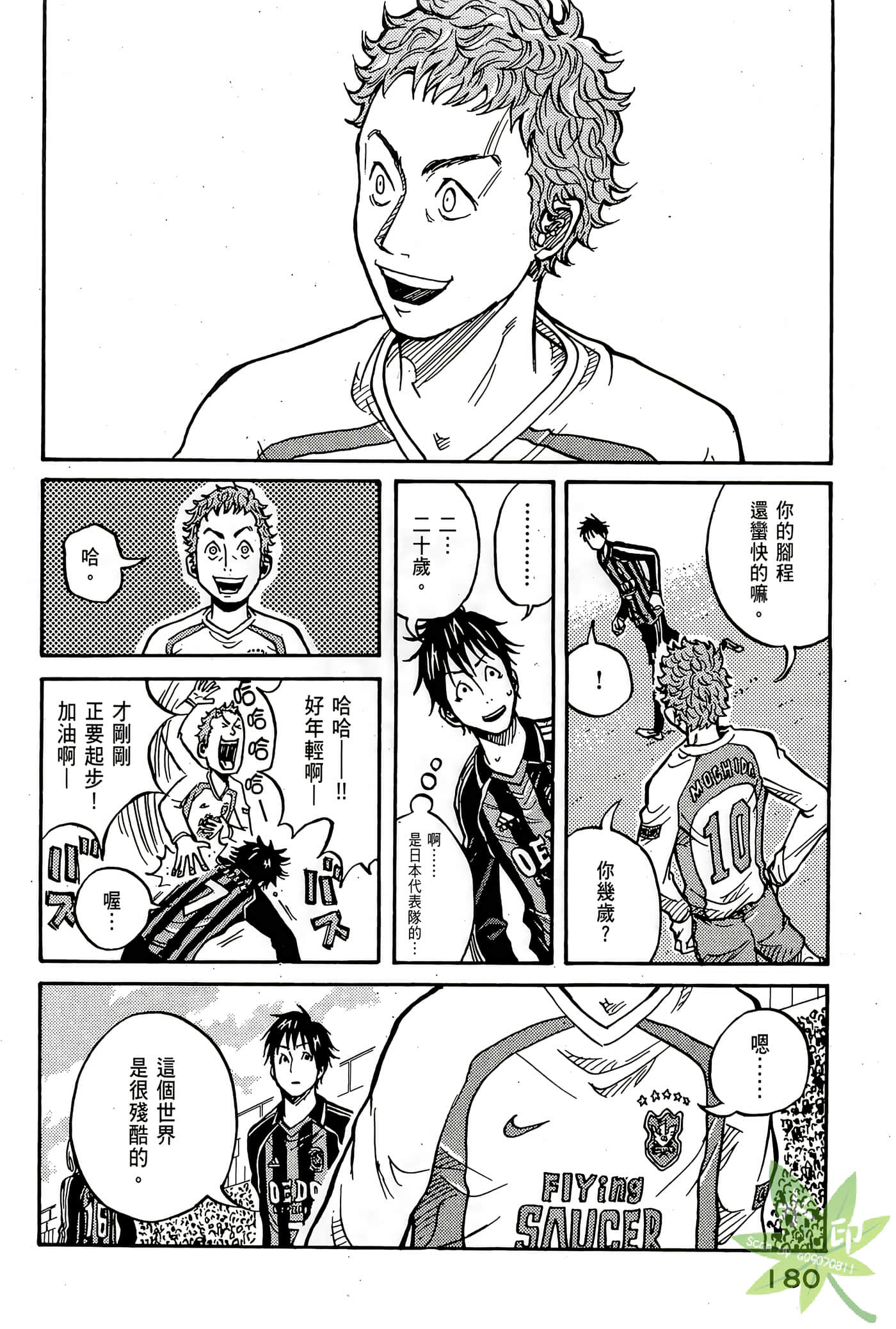 Page 181