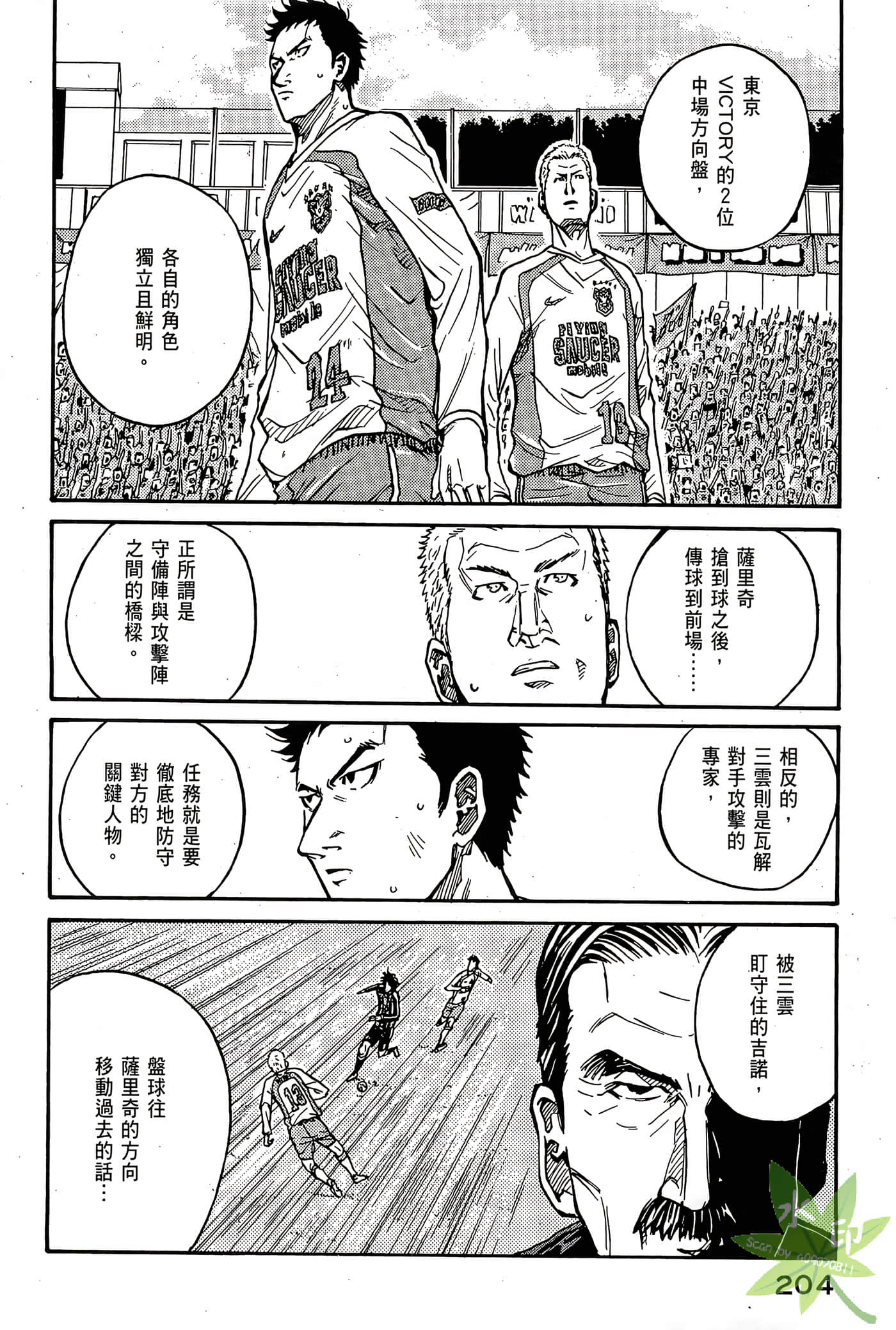 Page 205