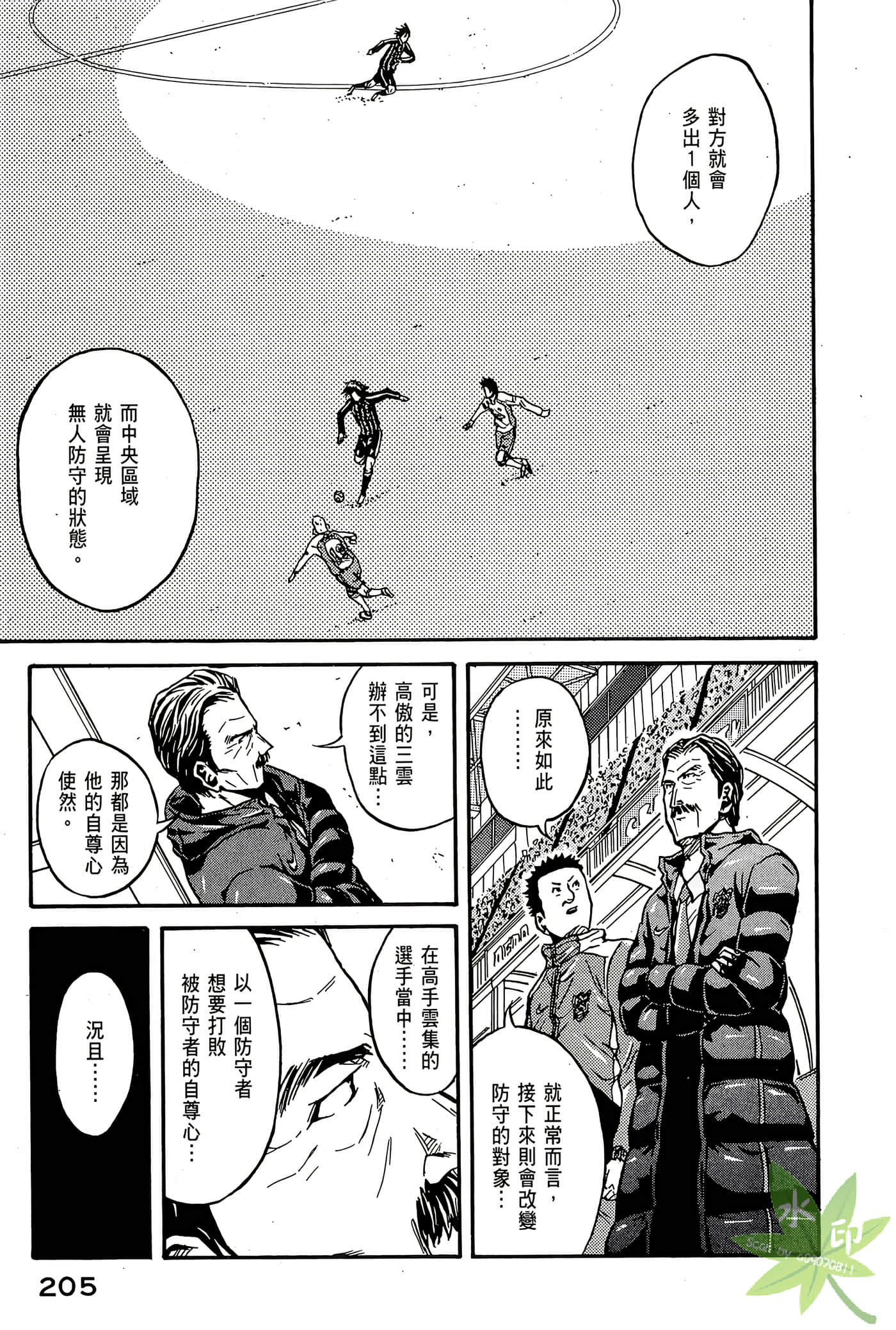 Page 206