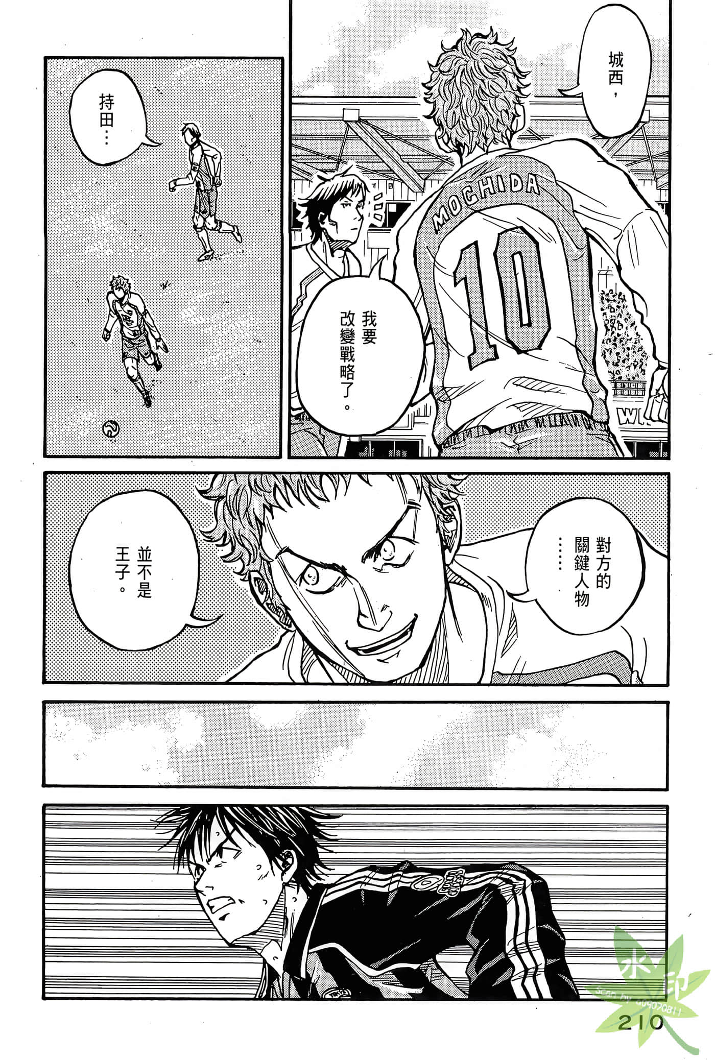 Page 211